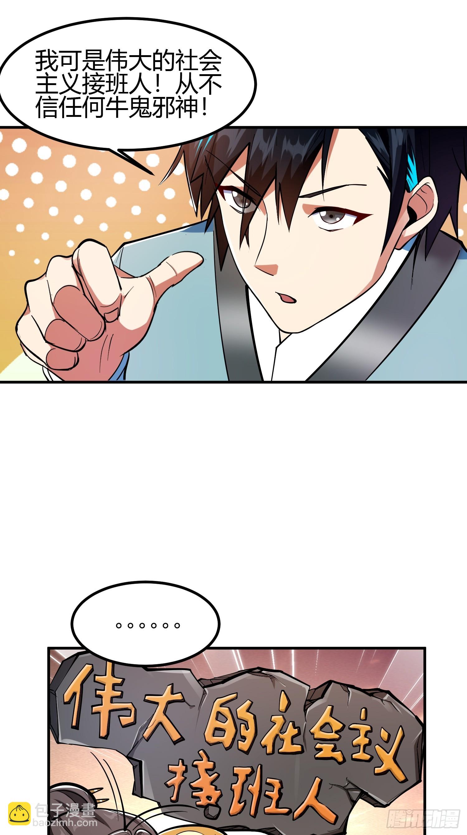 019 我命由我不由天-第22话