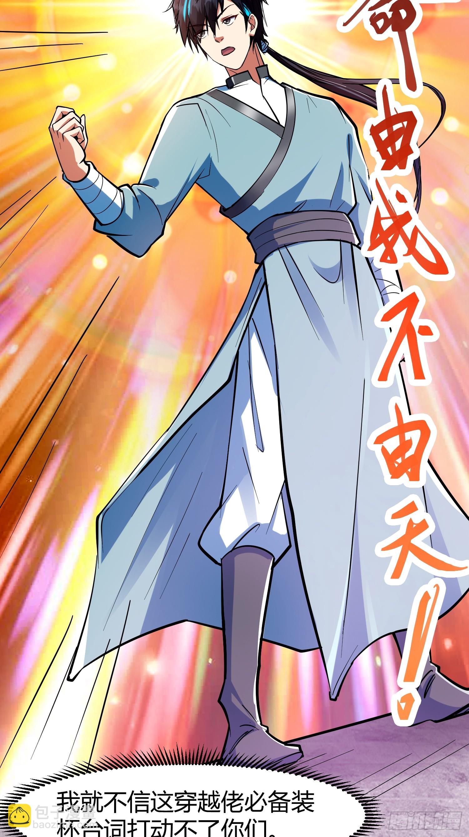 019 我命由我不由天-第22话