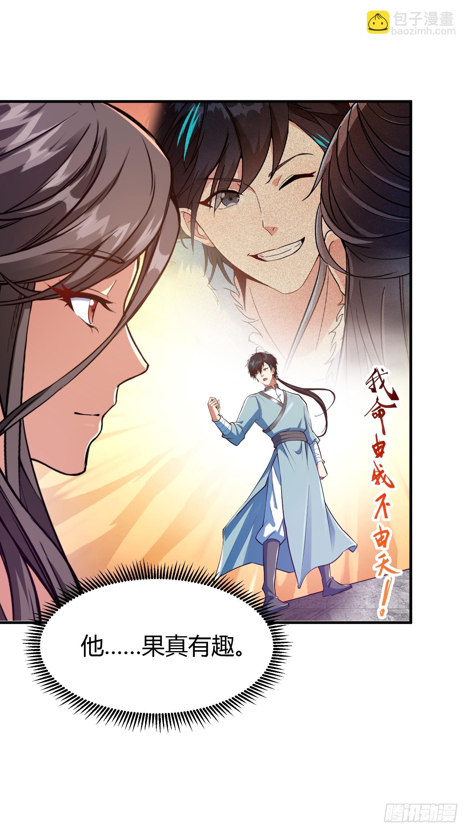 019 我命由我不由天-第22话