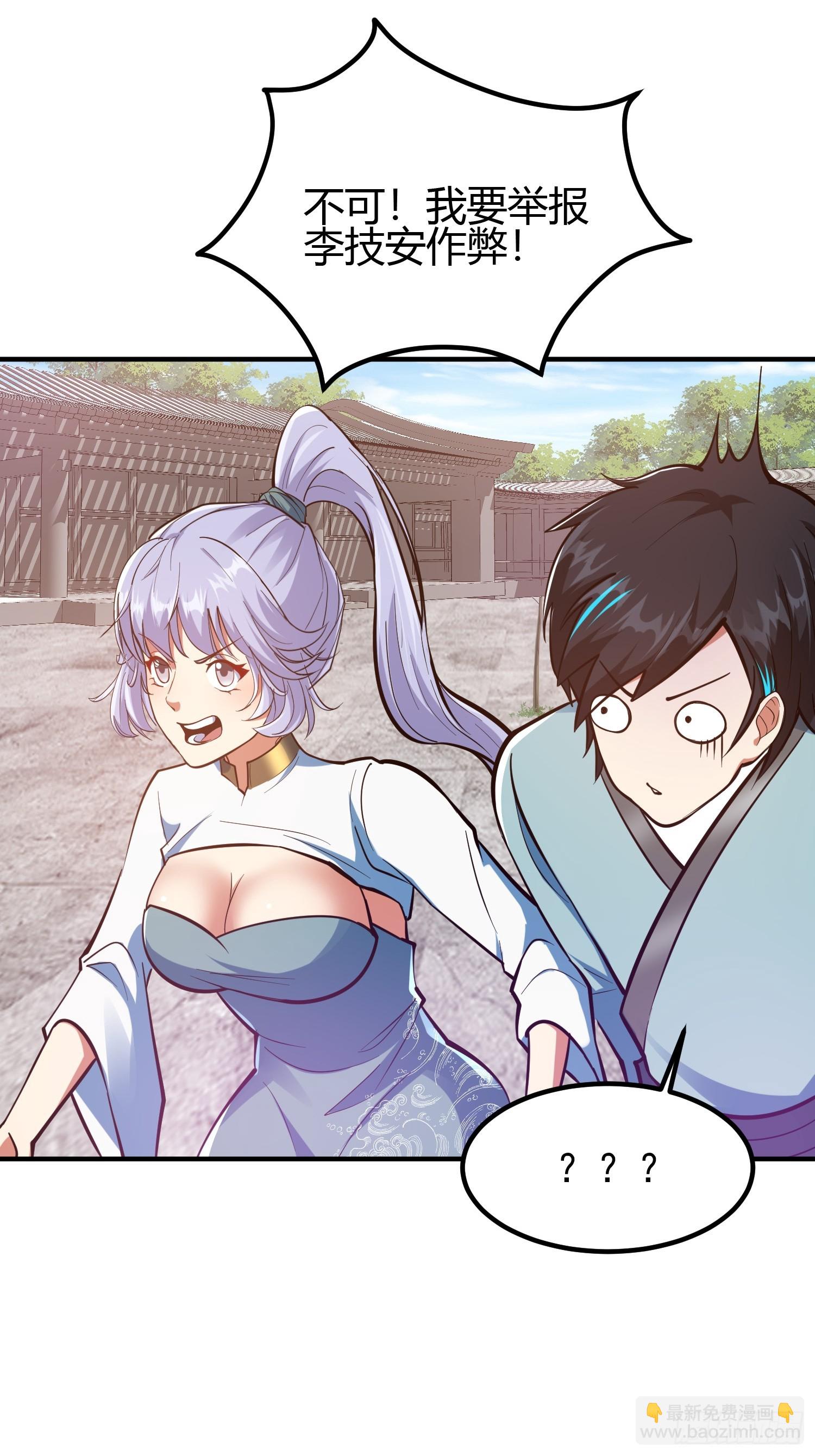 019 我命由我不由天-第22话