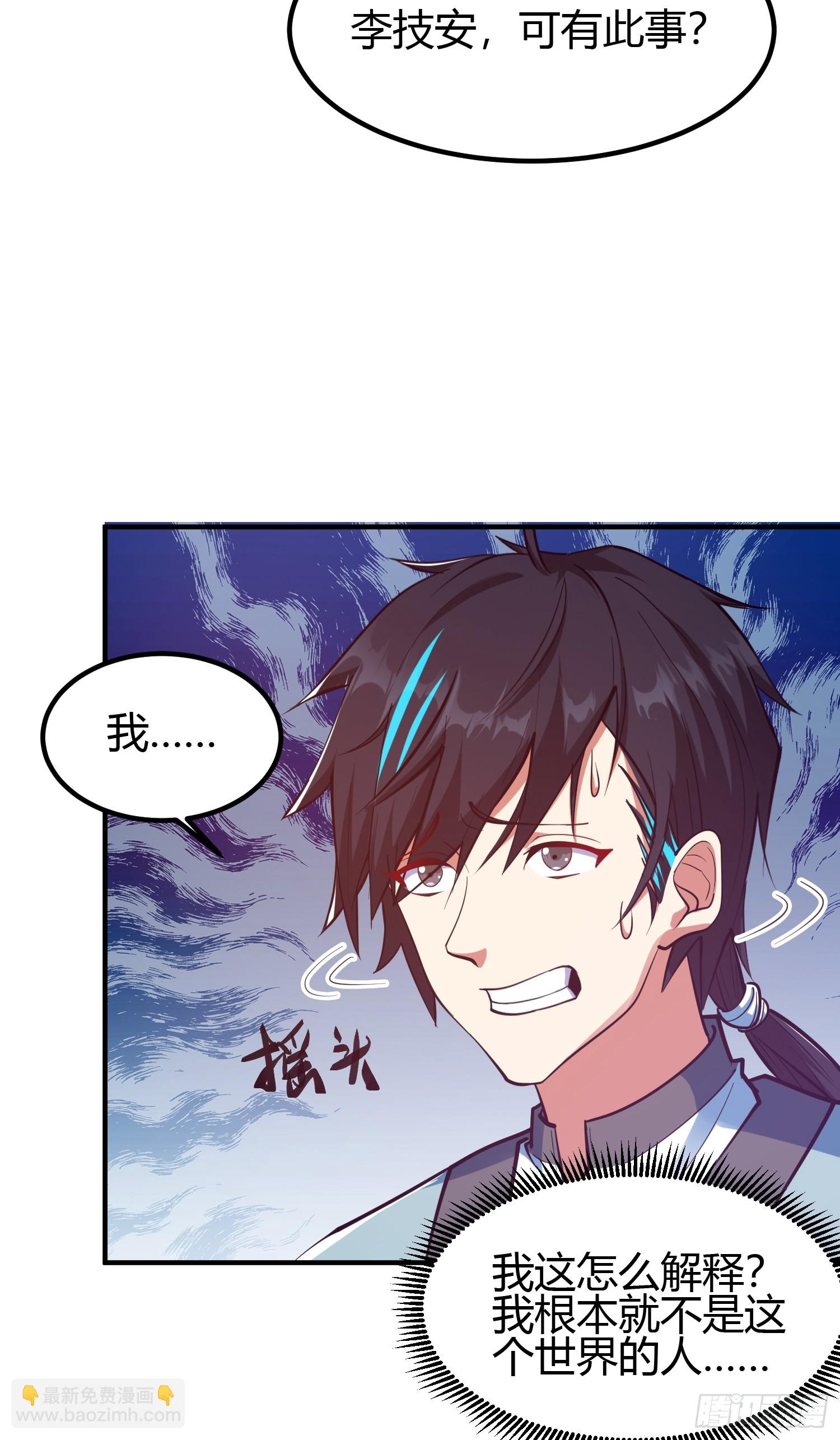 019 我命由我不由天-第22话