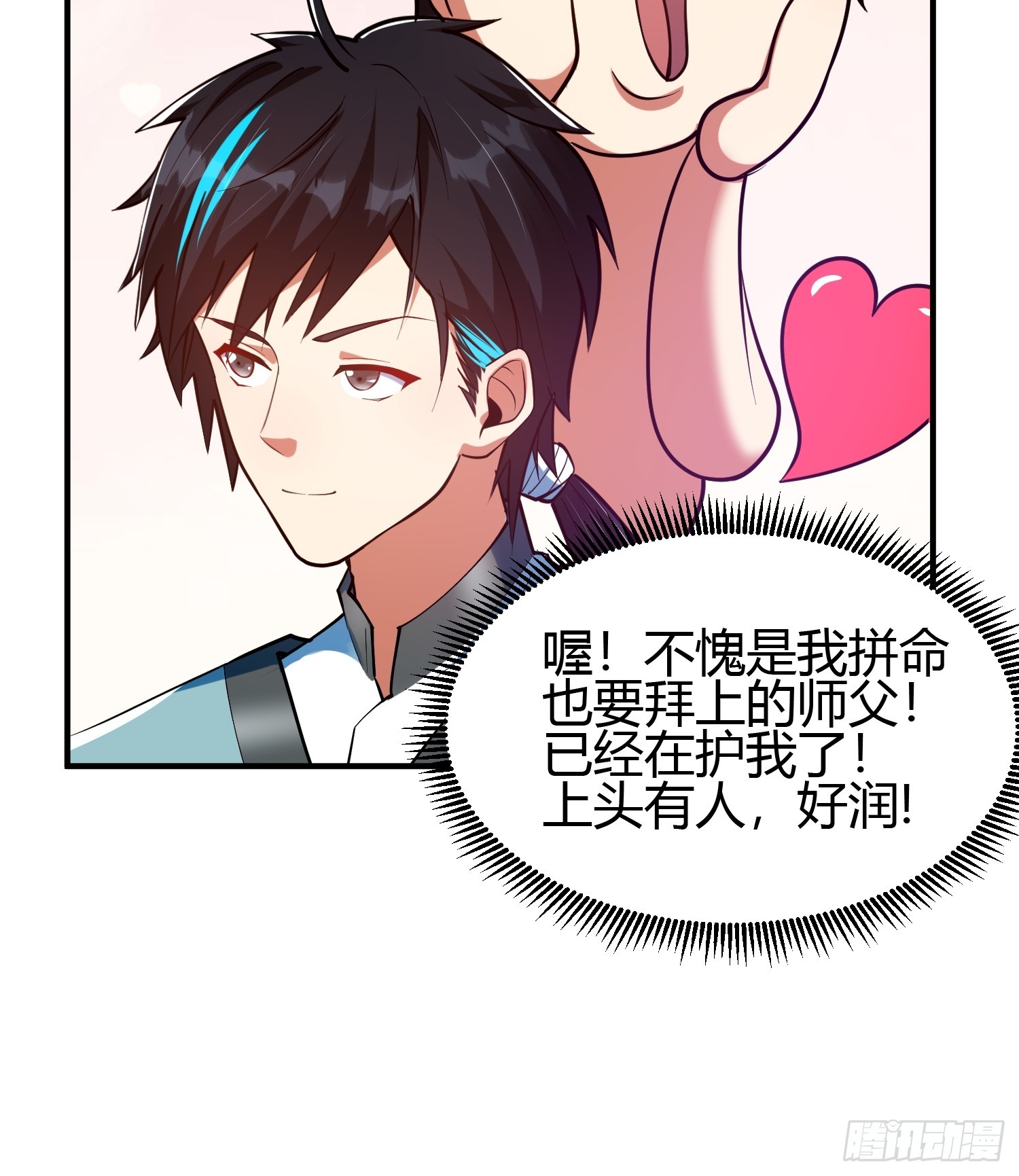 019 我命由我不由天-第22话