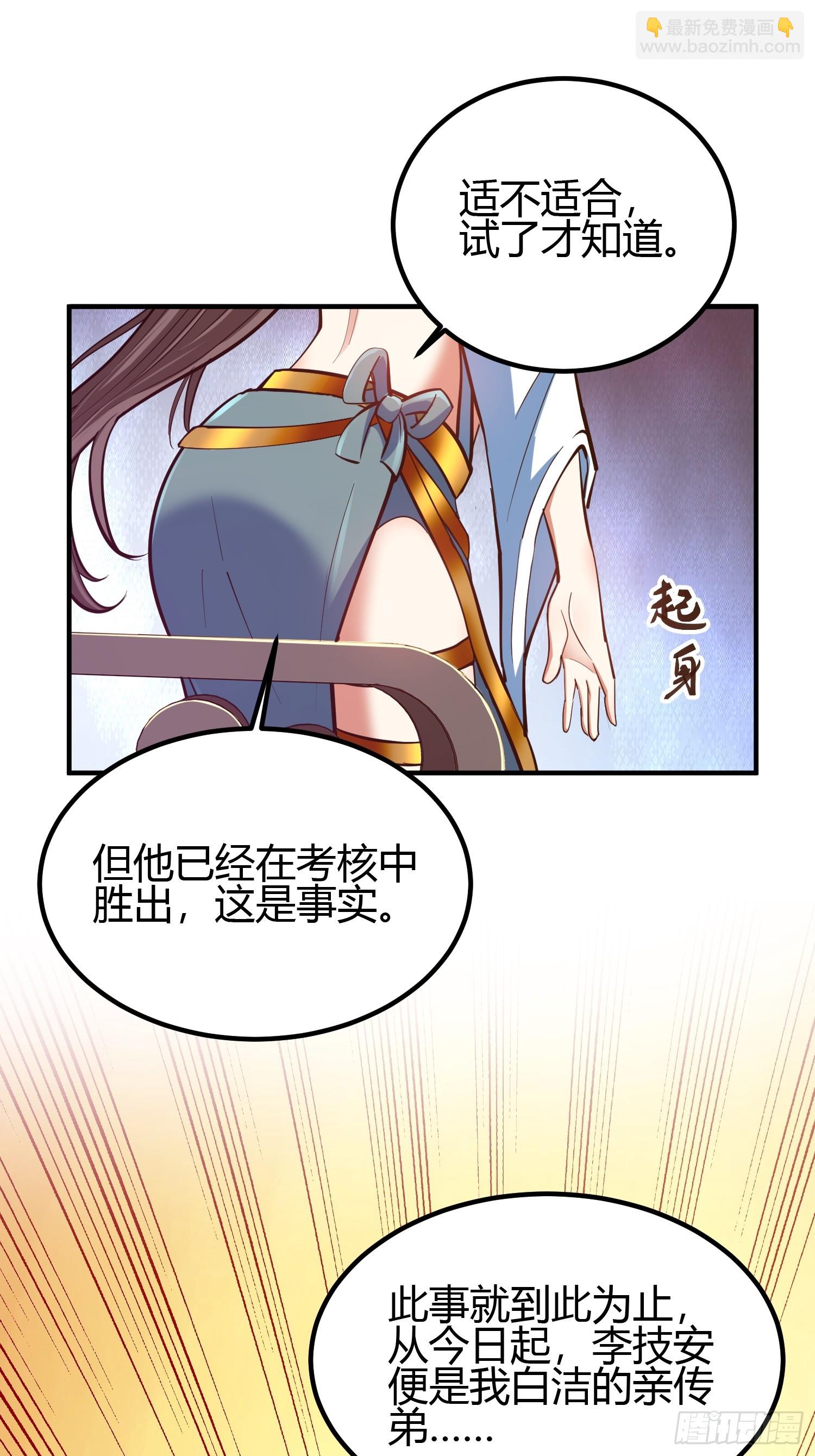 019 我命由我不由天-第22话