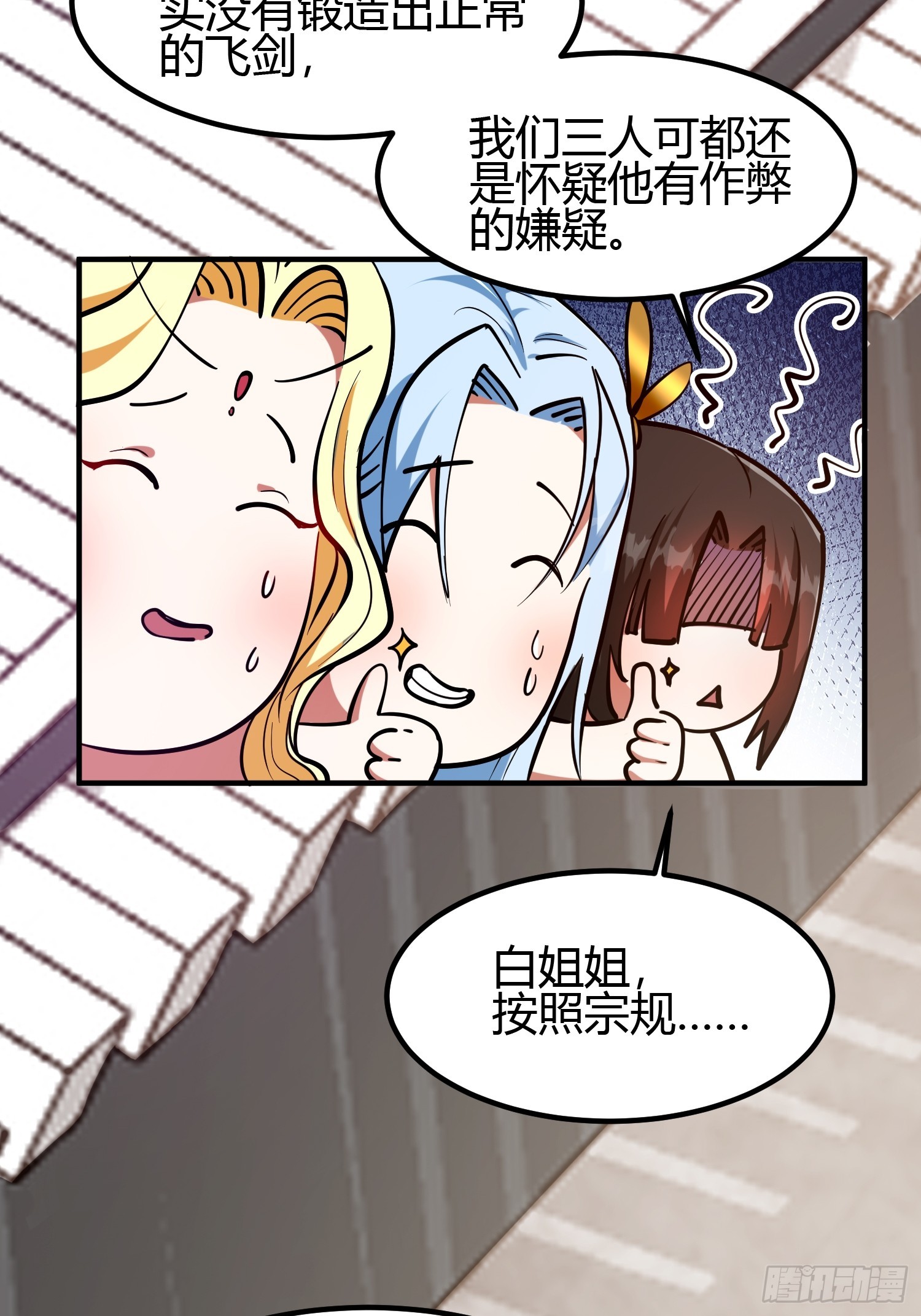 019 我命由我不由天-第22话