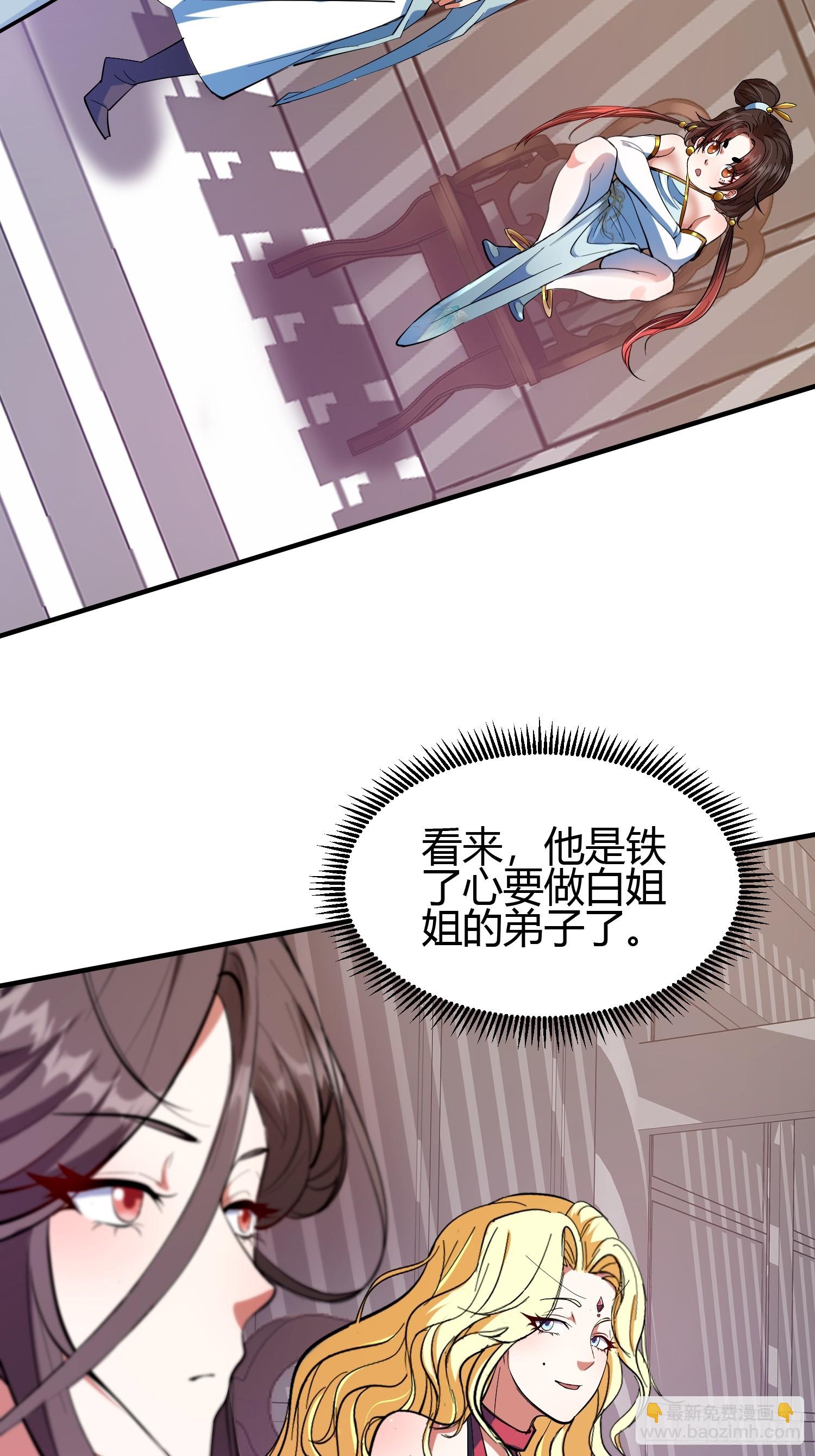 019 我命由我不由天-第22话