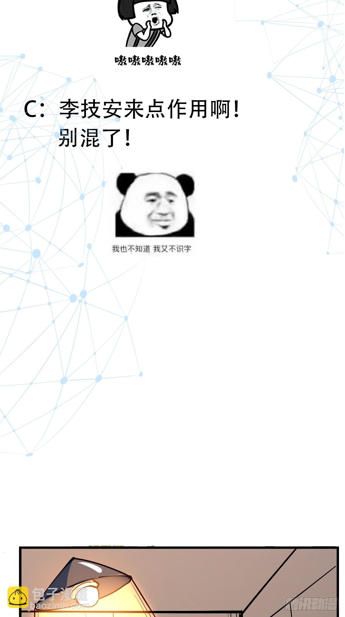 019 我命由我不由天-第22话