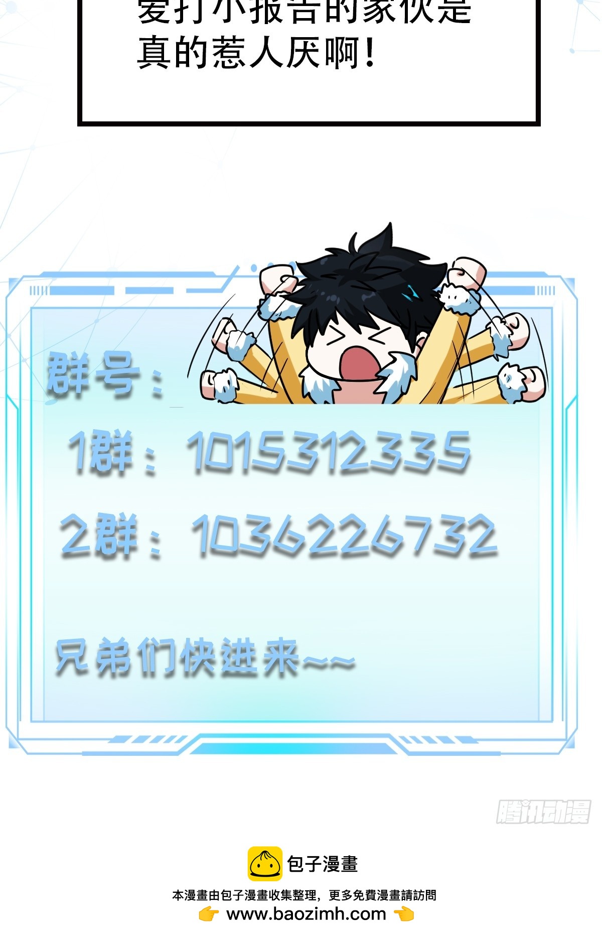 019 我命由我不由天-第22话