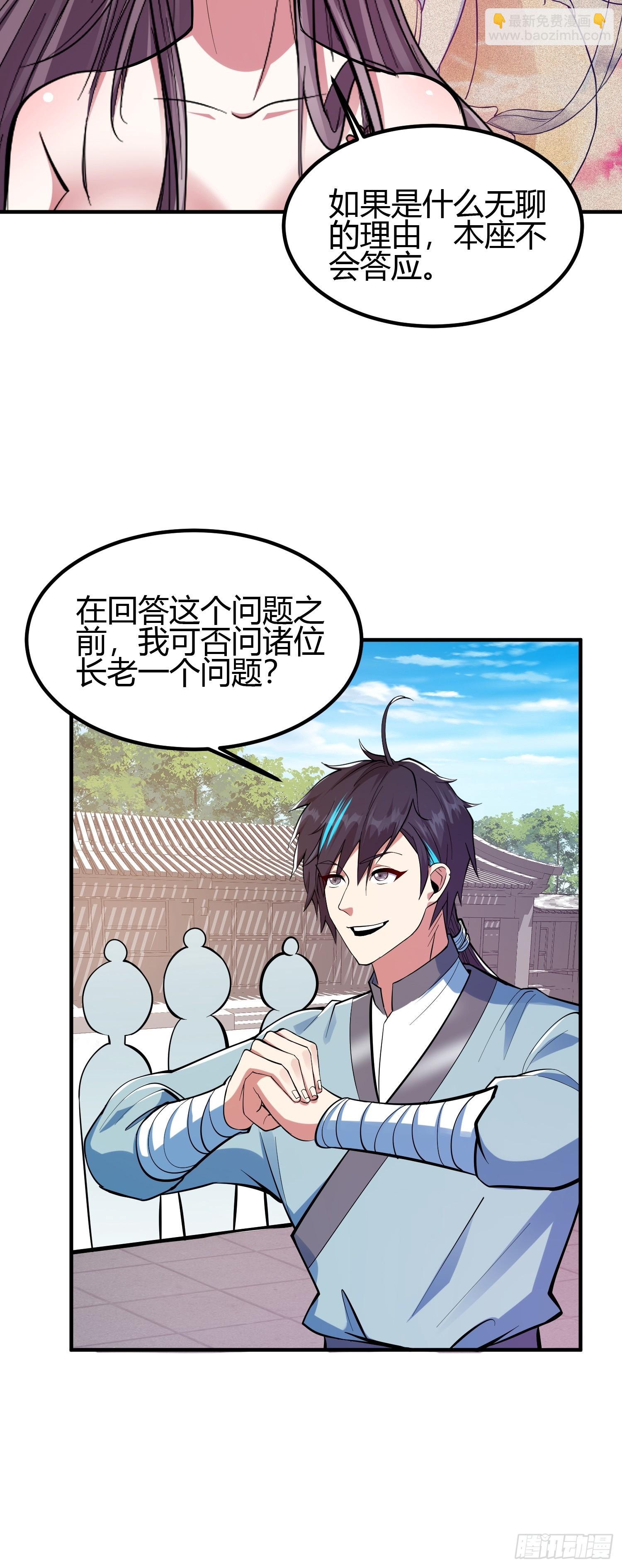 019 我命由我不由天-第22话