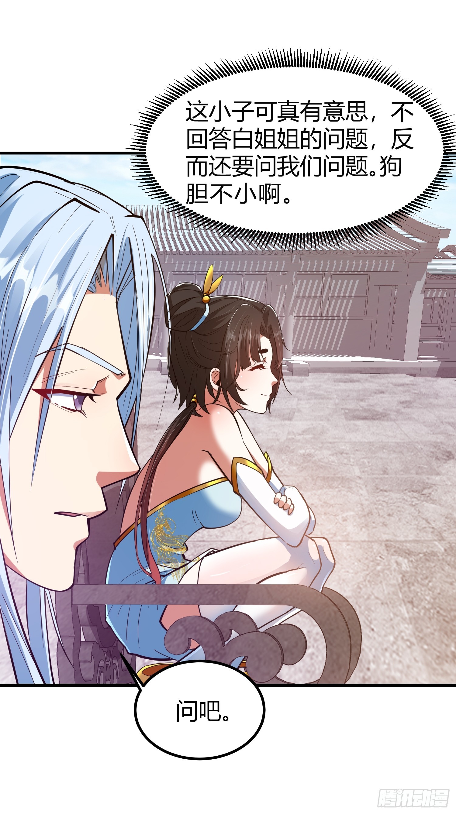 019 我命由我不由天-第22话