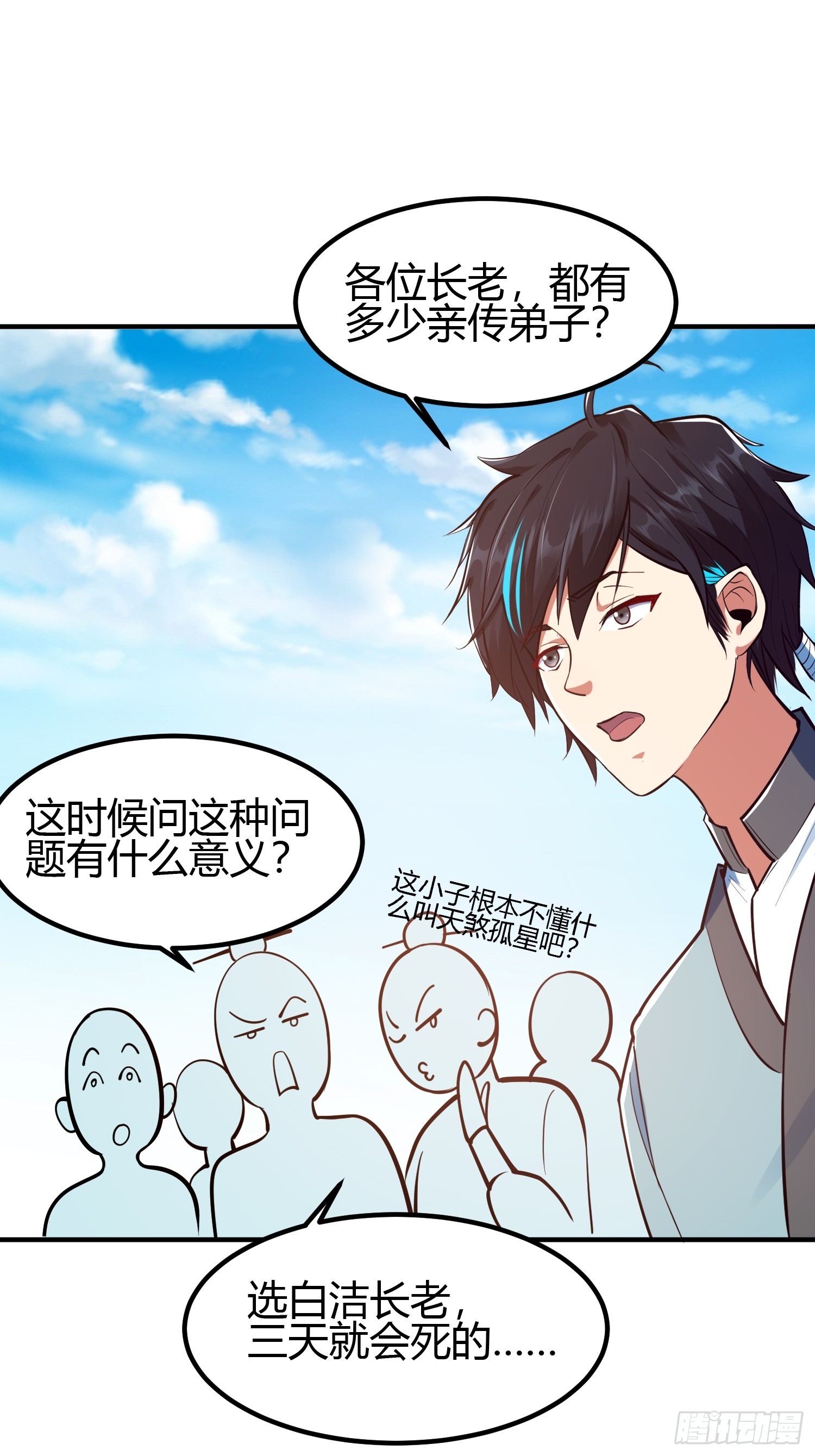 019 我命由我不由天-第22话