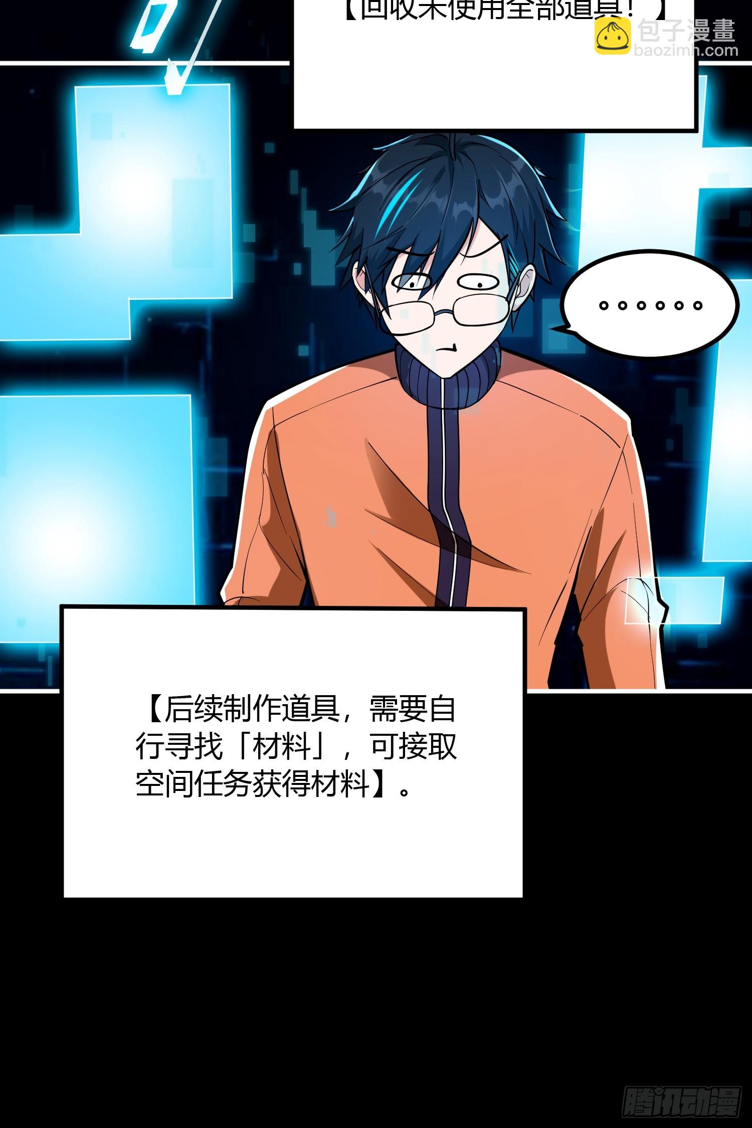 021 系统正式激活！-第24话