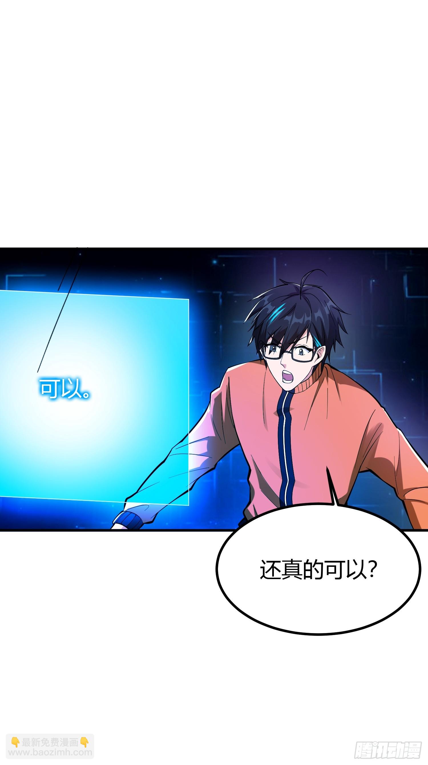 021 系统正式激活！-第24话