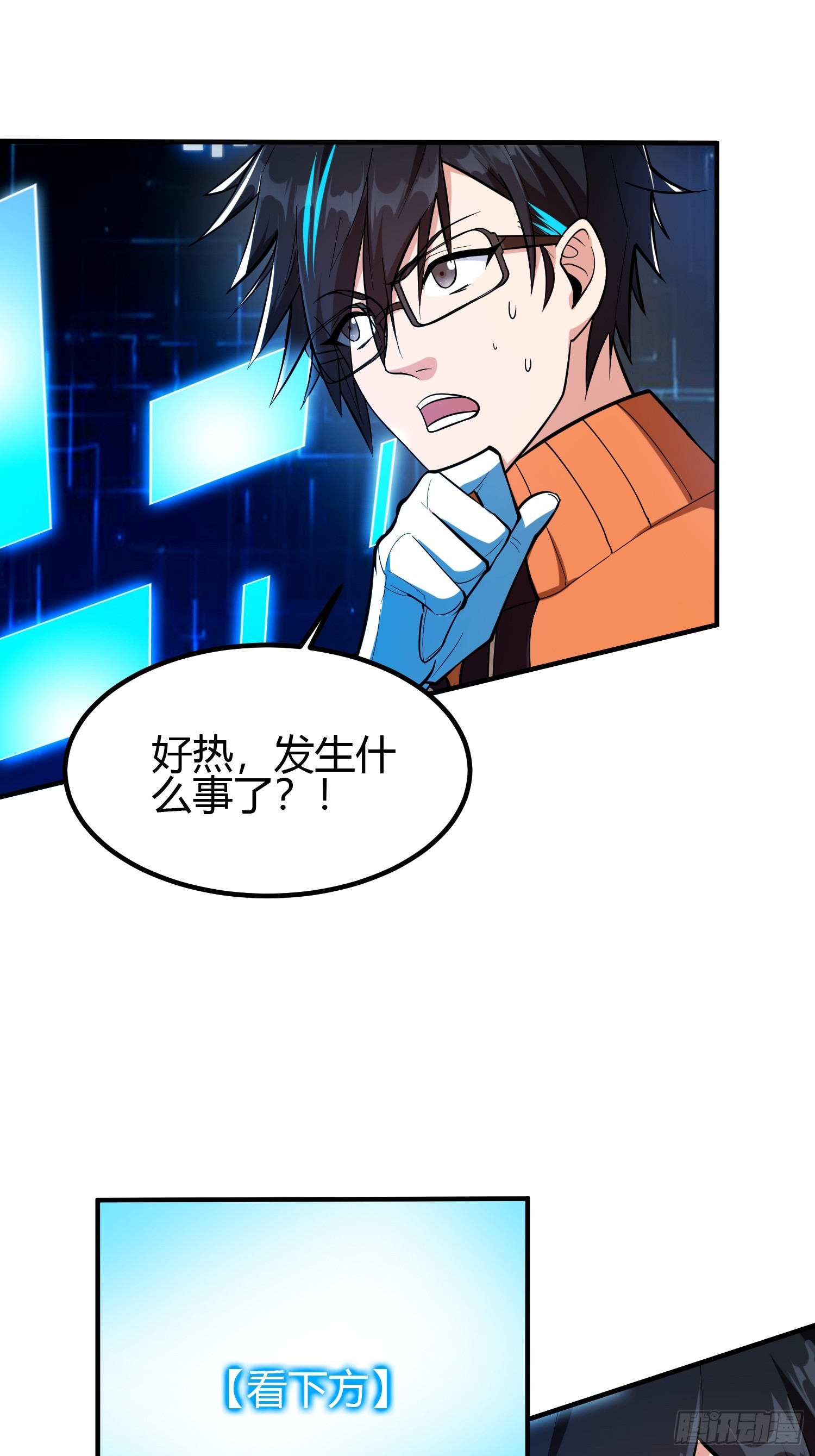 021 系统正式激活！-第24话