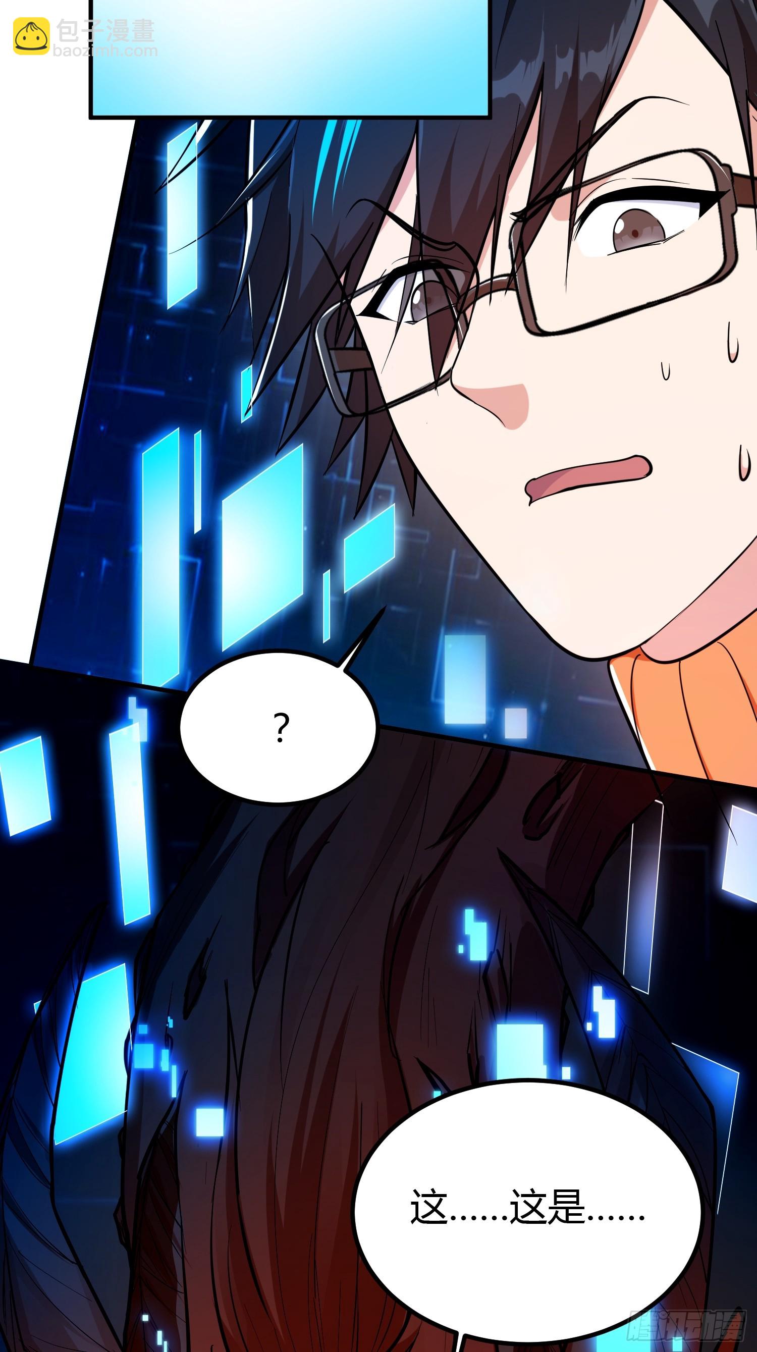 021 系统正式激活！-第24话