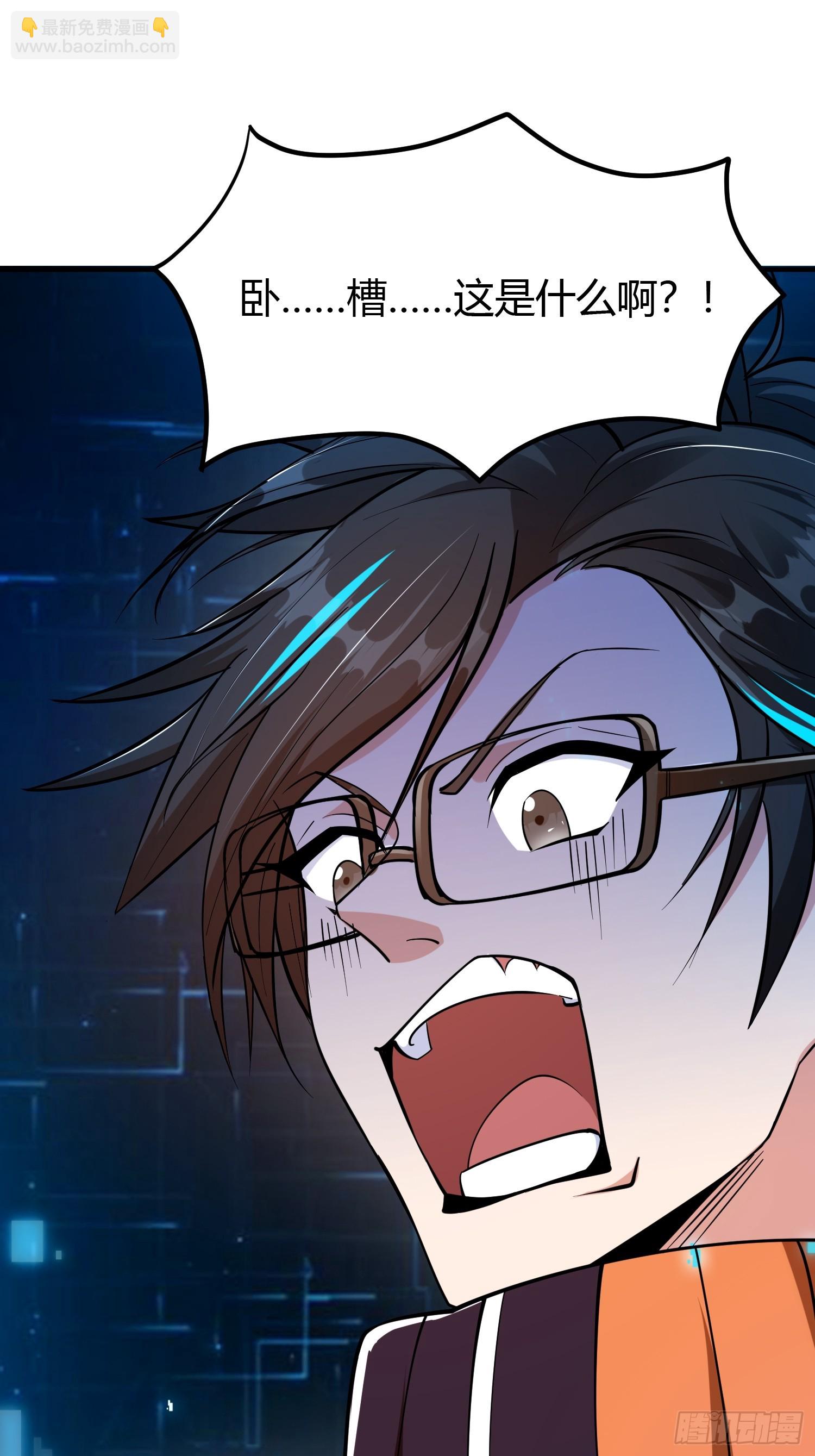 021 系统正式激活！-第24话