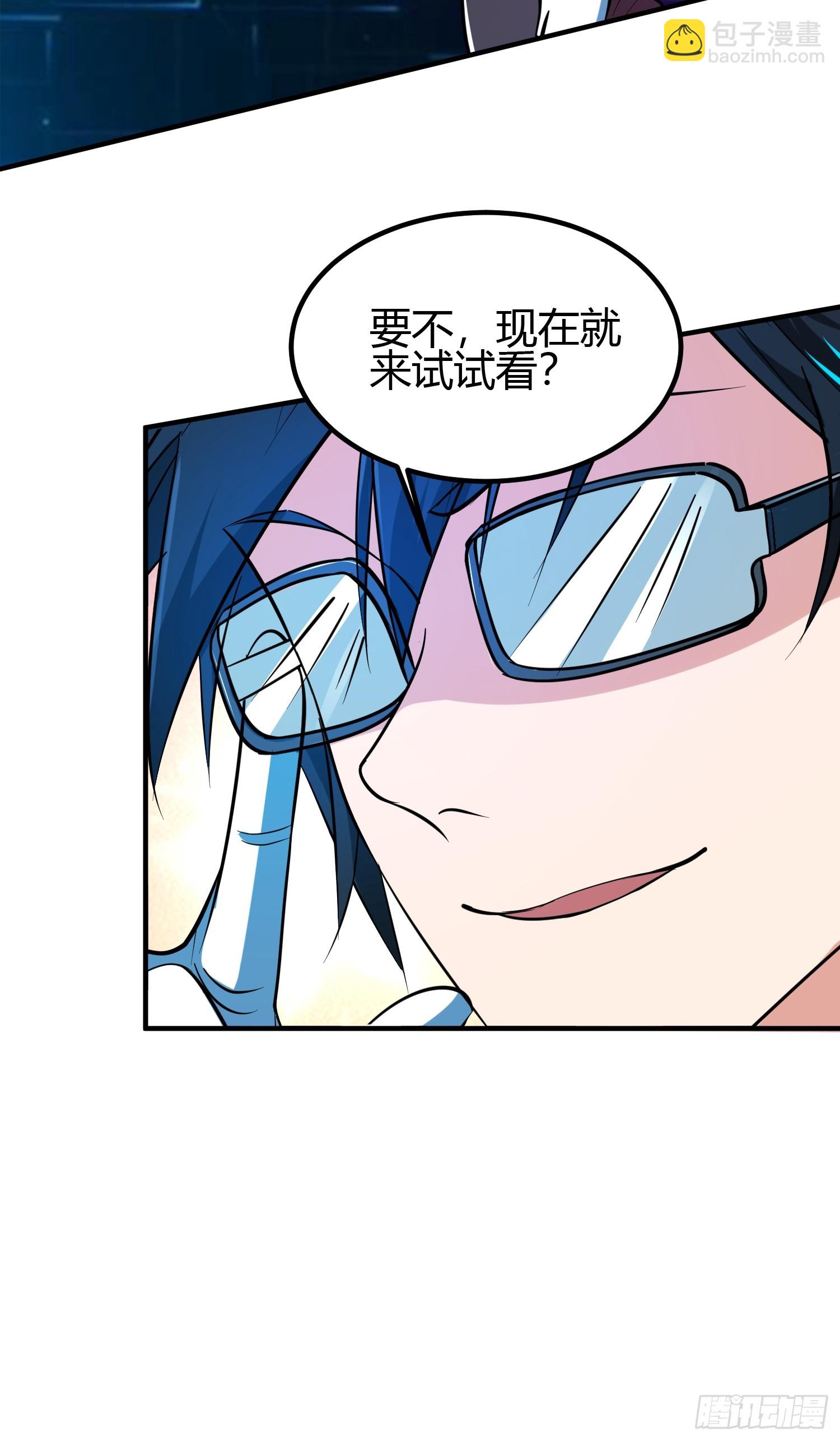 021 系统正式激活！-第24话