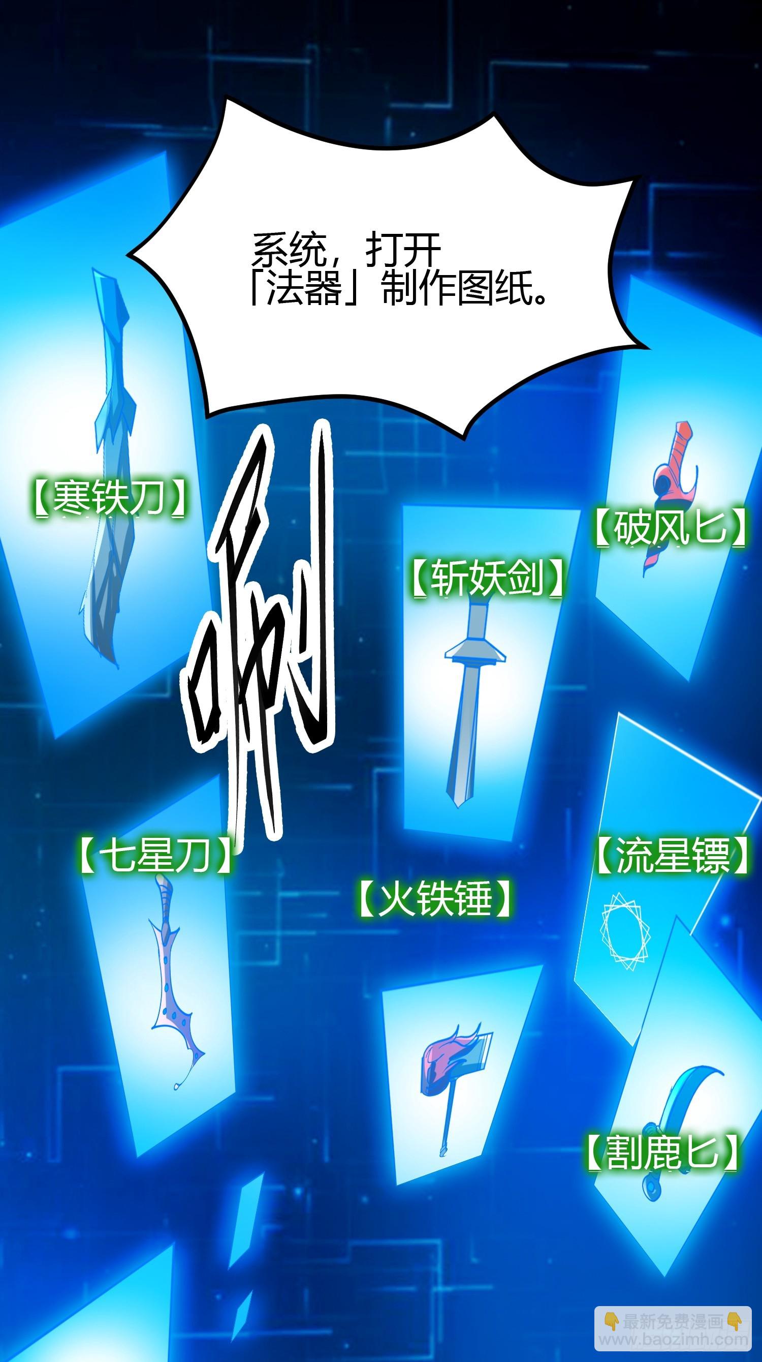 021 系统正式激活！-第24话