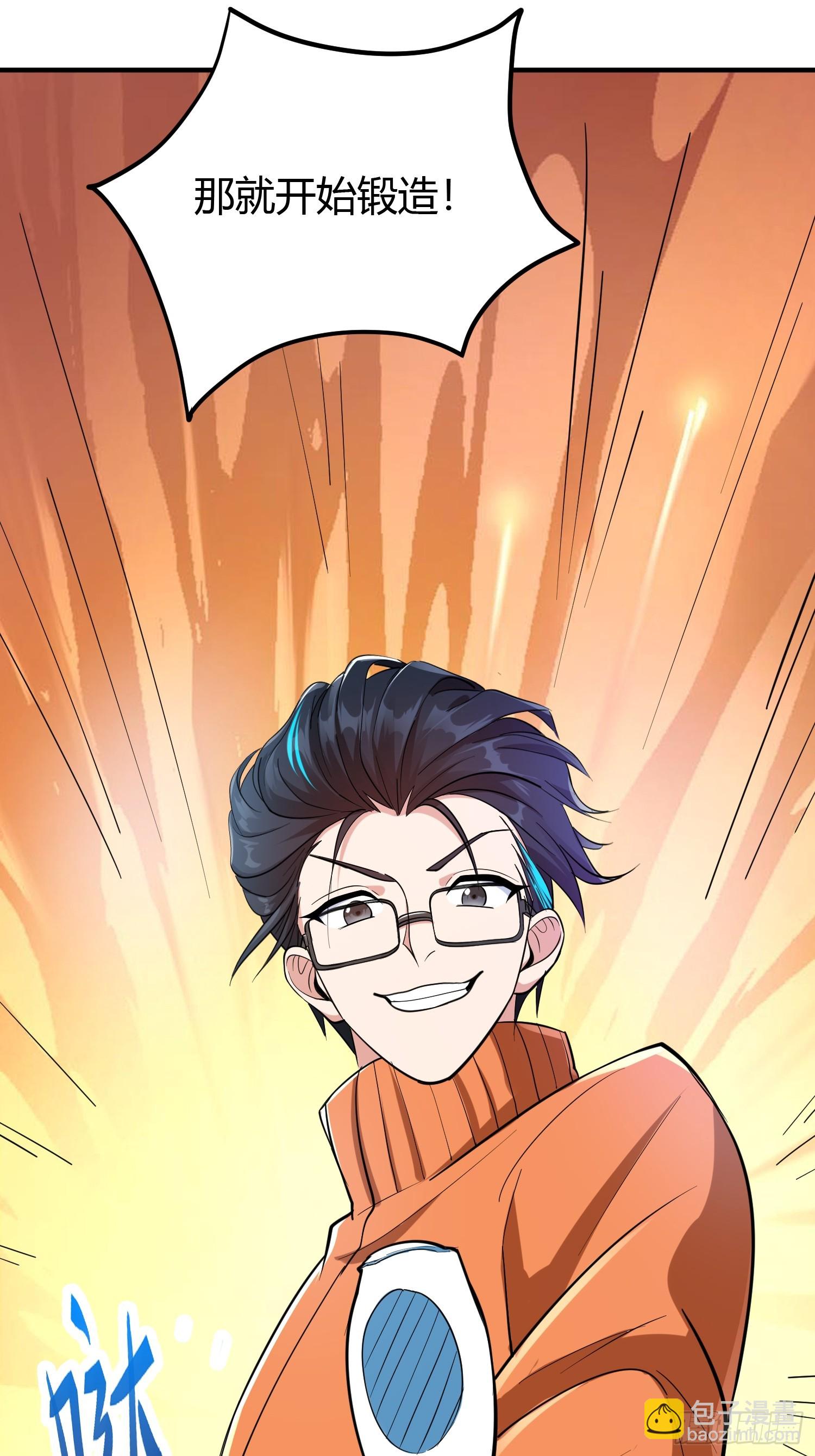 021 系统正式激活！-第24话