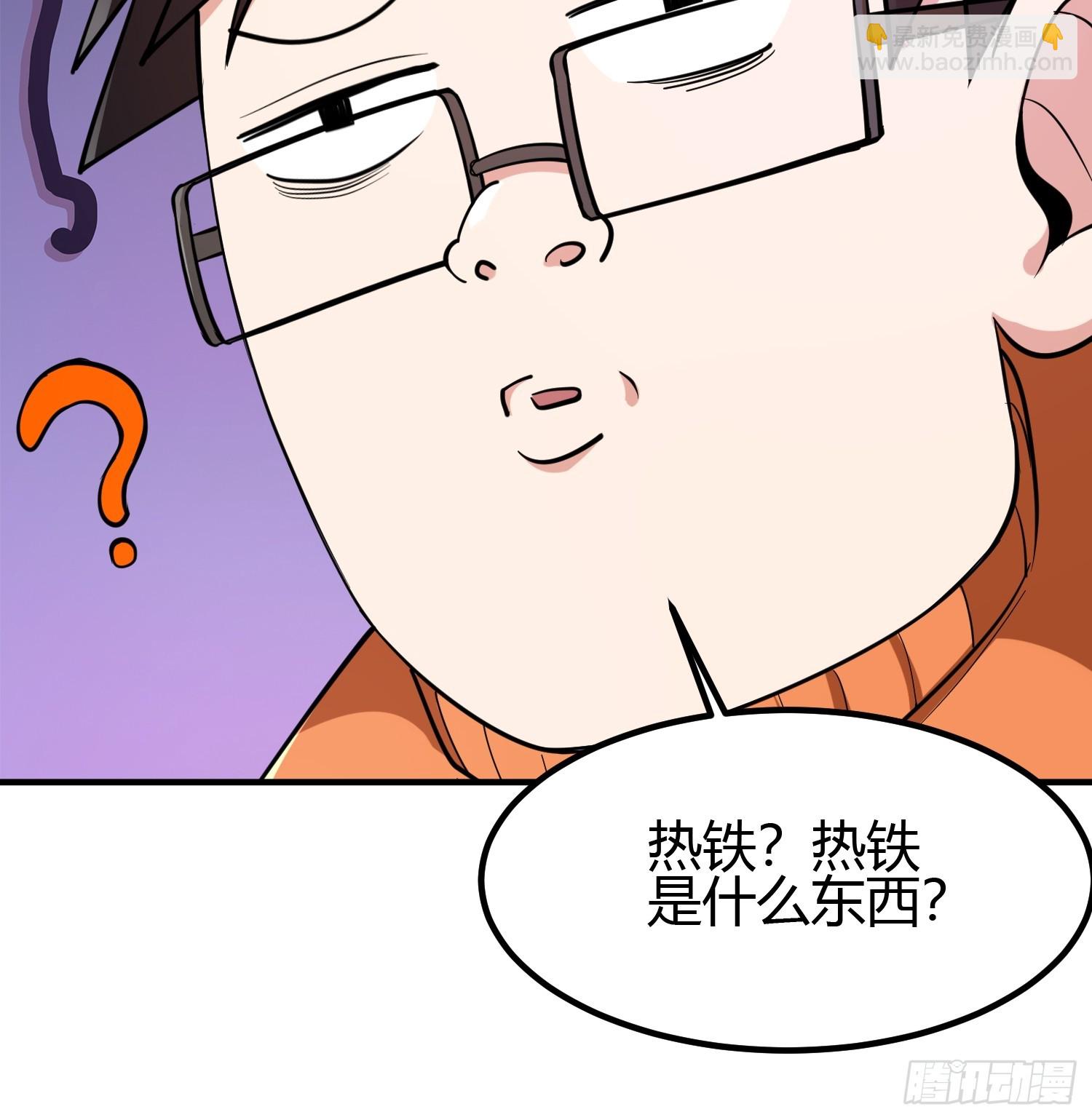 021 系统正式激活！-第24话