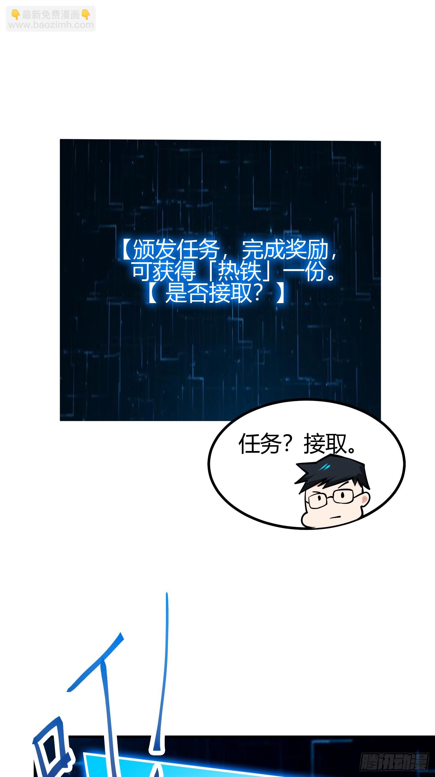 021 系统正式激活！-第24话