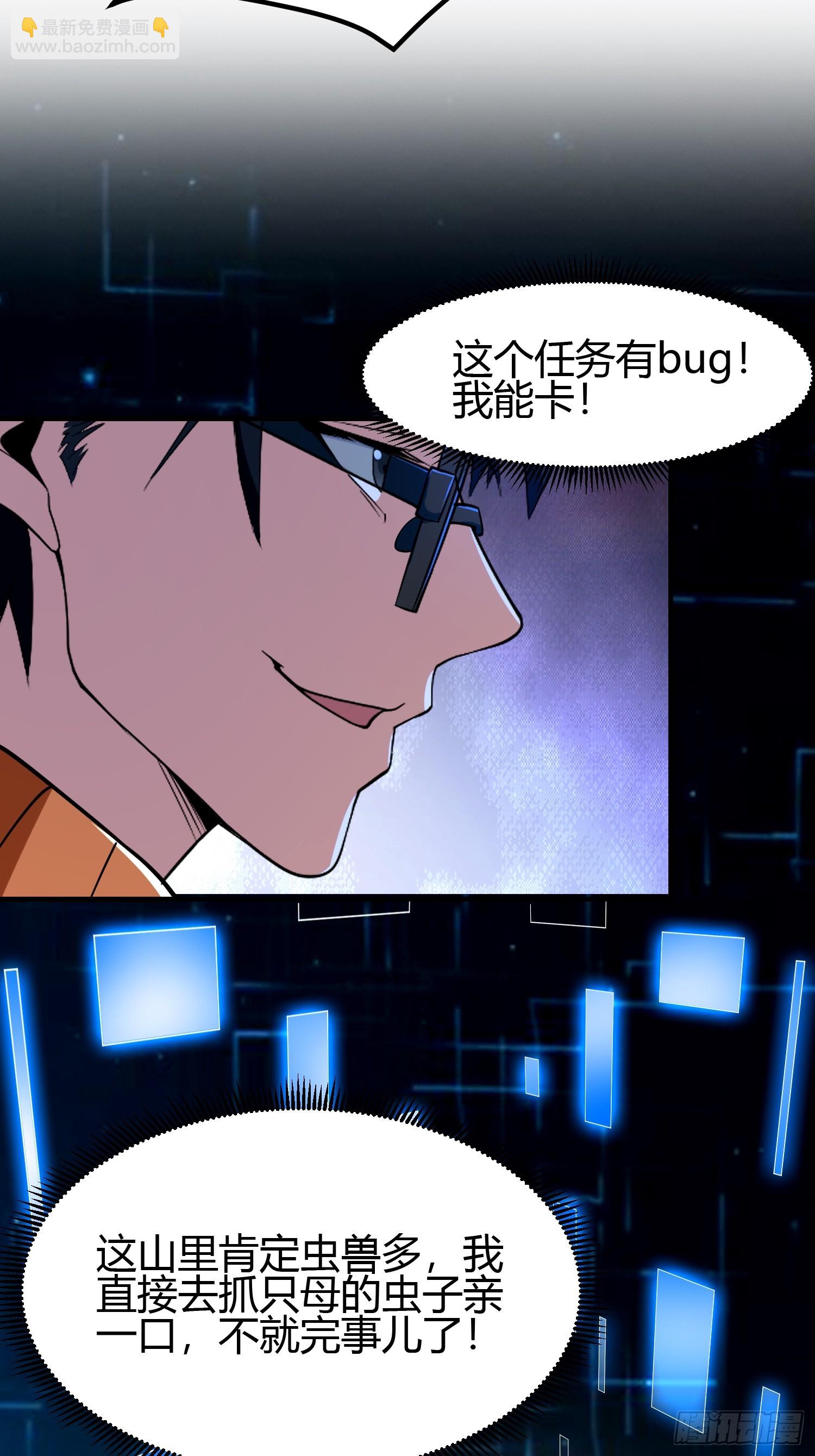 021 系统正式激活！-第24话