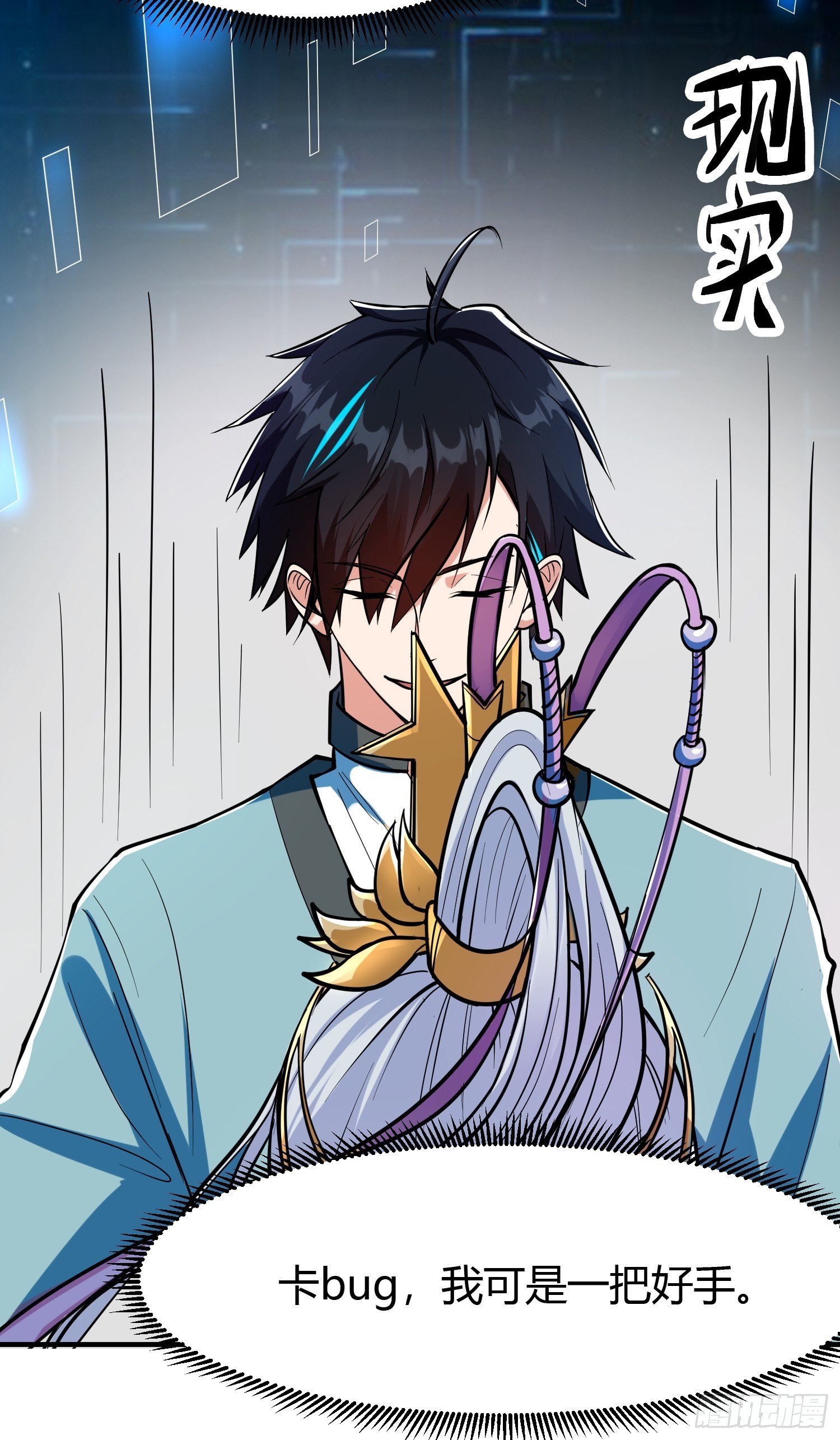 021 系统正式激活！-第24话