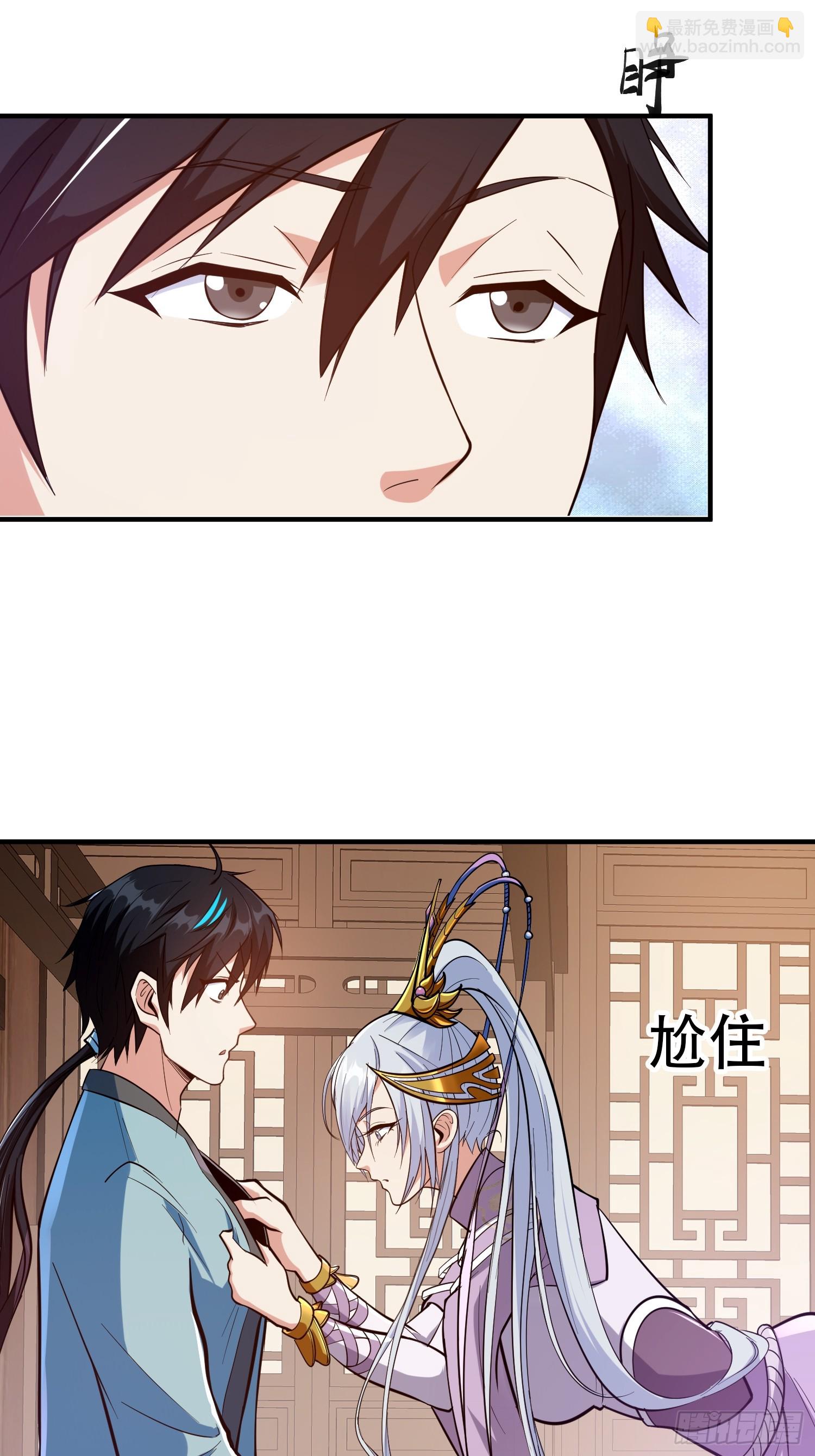 021 系统正式激活！-第24话