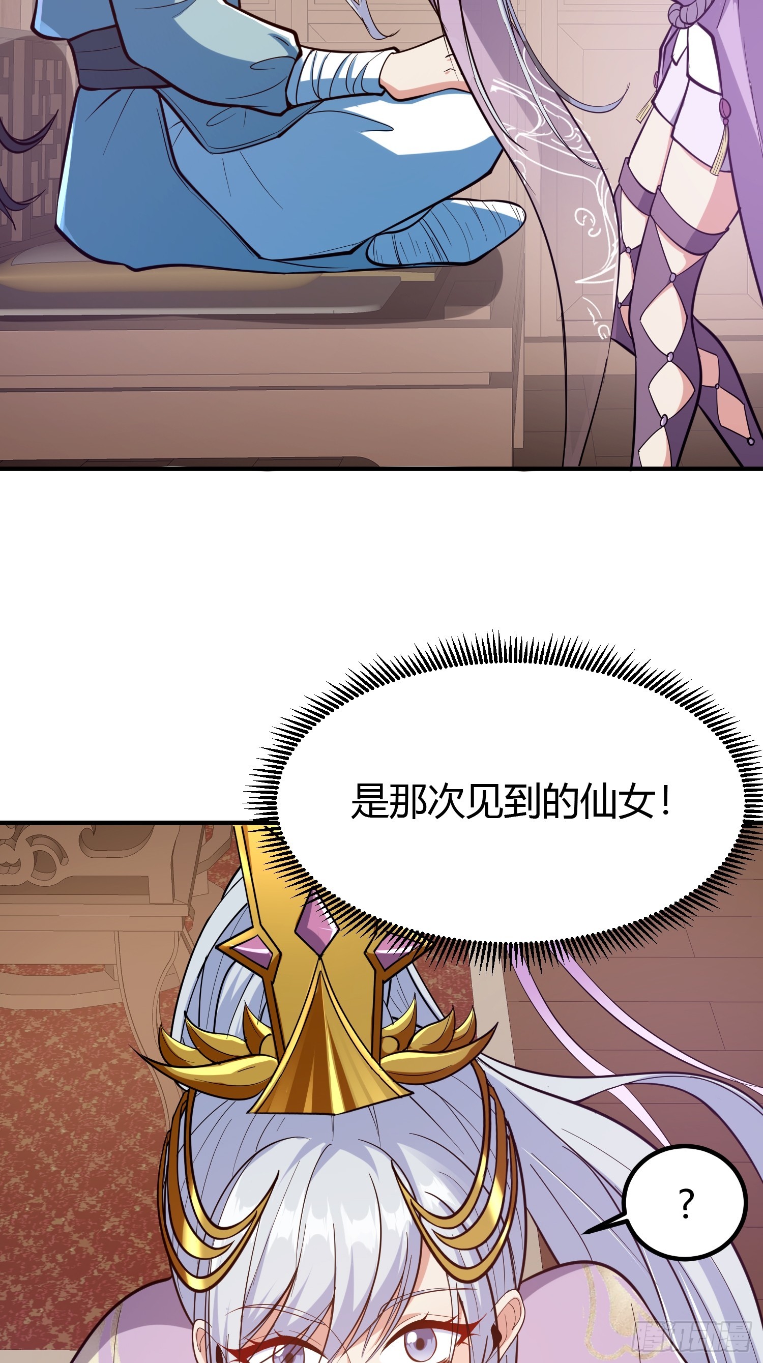 021 系统正式激活！-第24话