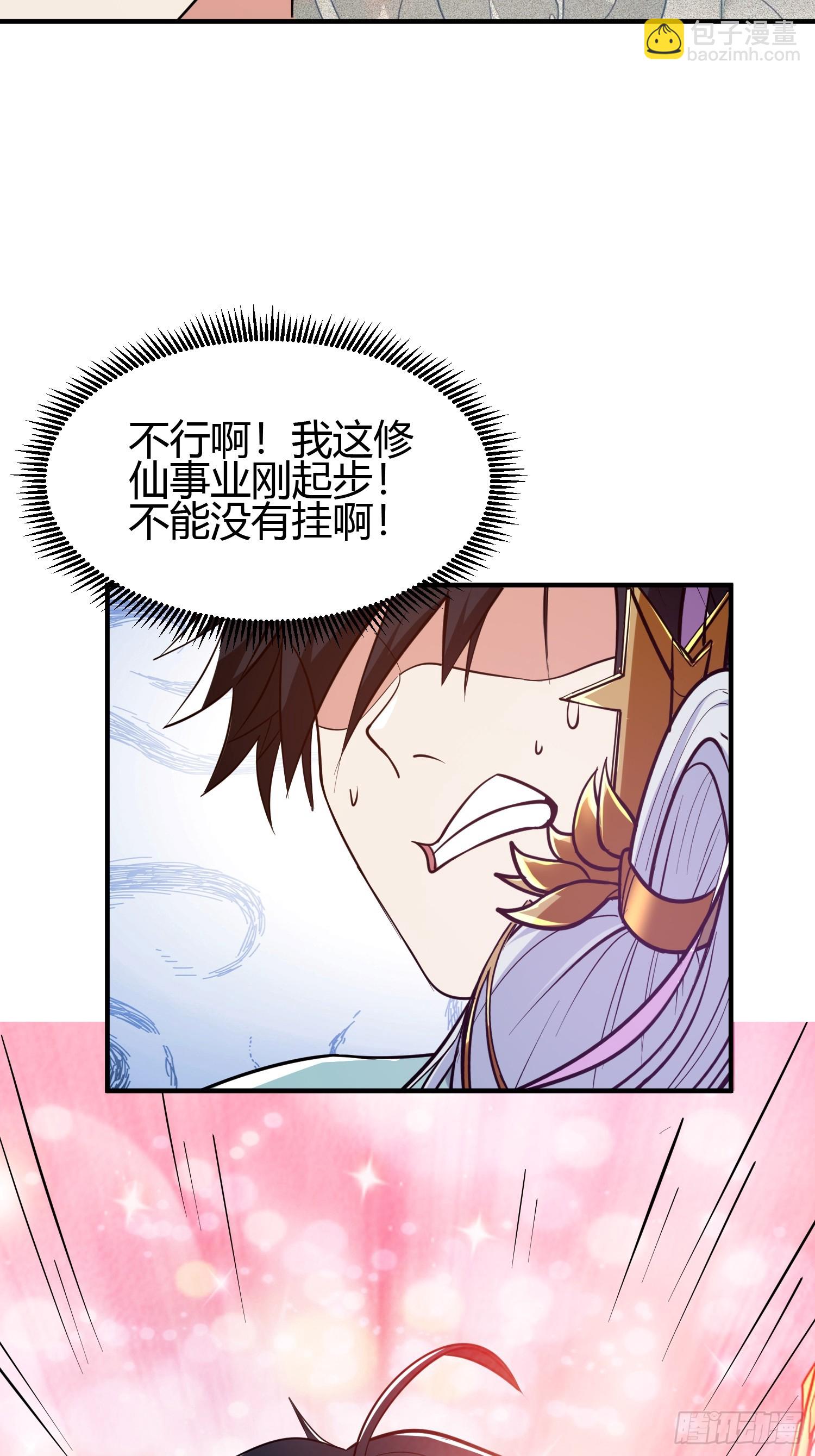 021 系统正式激活！-第24话