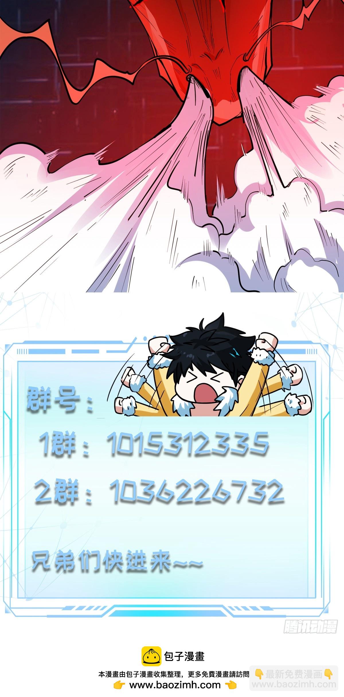 021 系统正式激活！-第24话