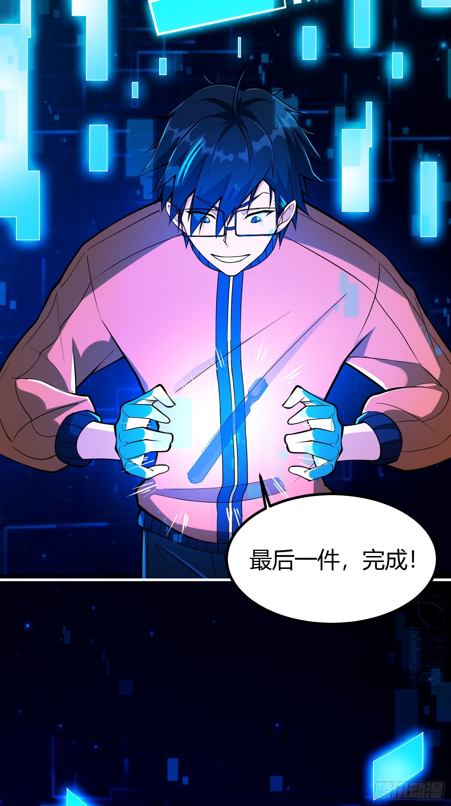 021 系统正式激活！-第24话