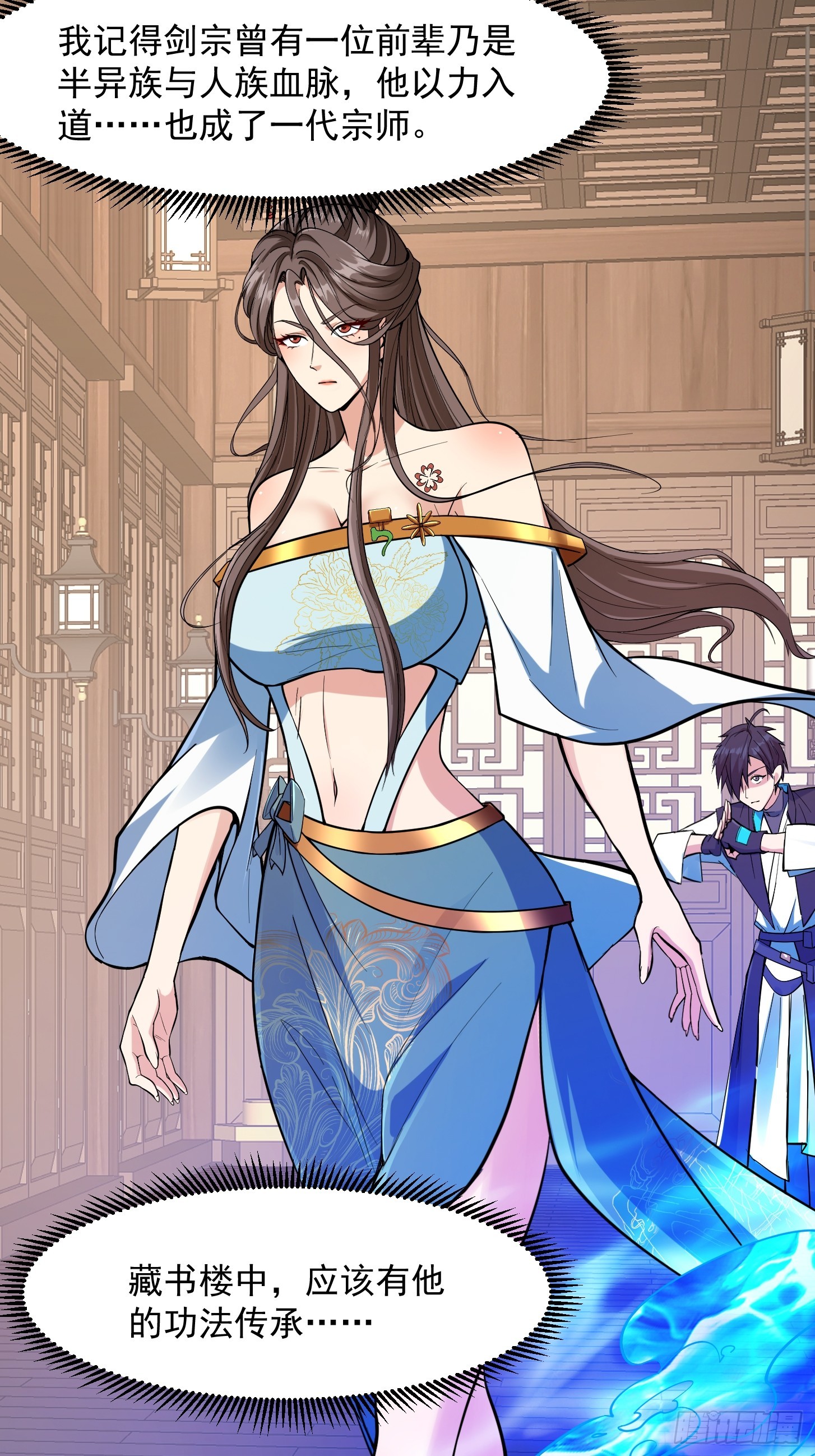 023 论《如何科学的修仙》！(1/2)-第26话