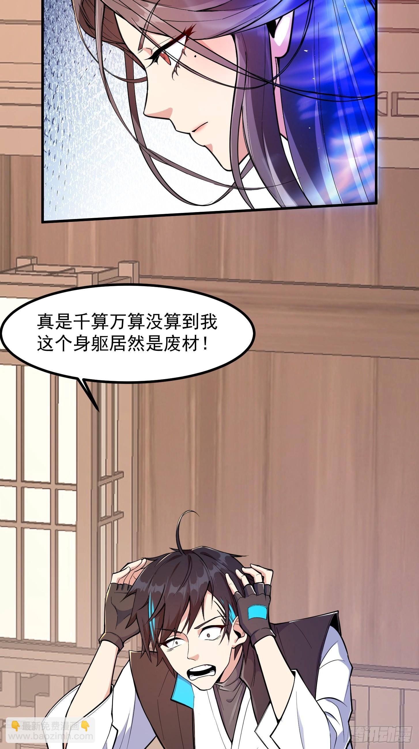 023 论《如何科学的修仙》！(1/2)-第26话