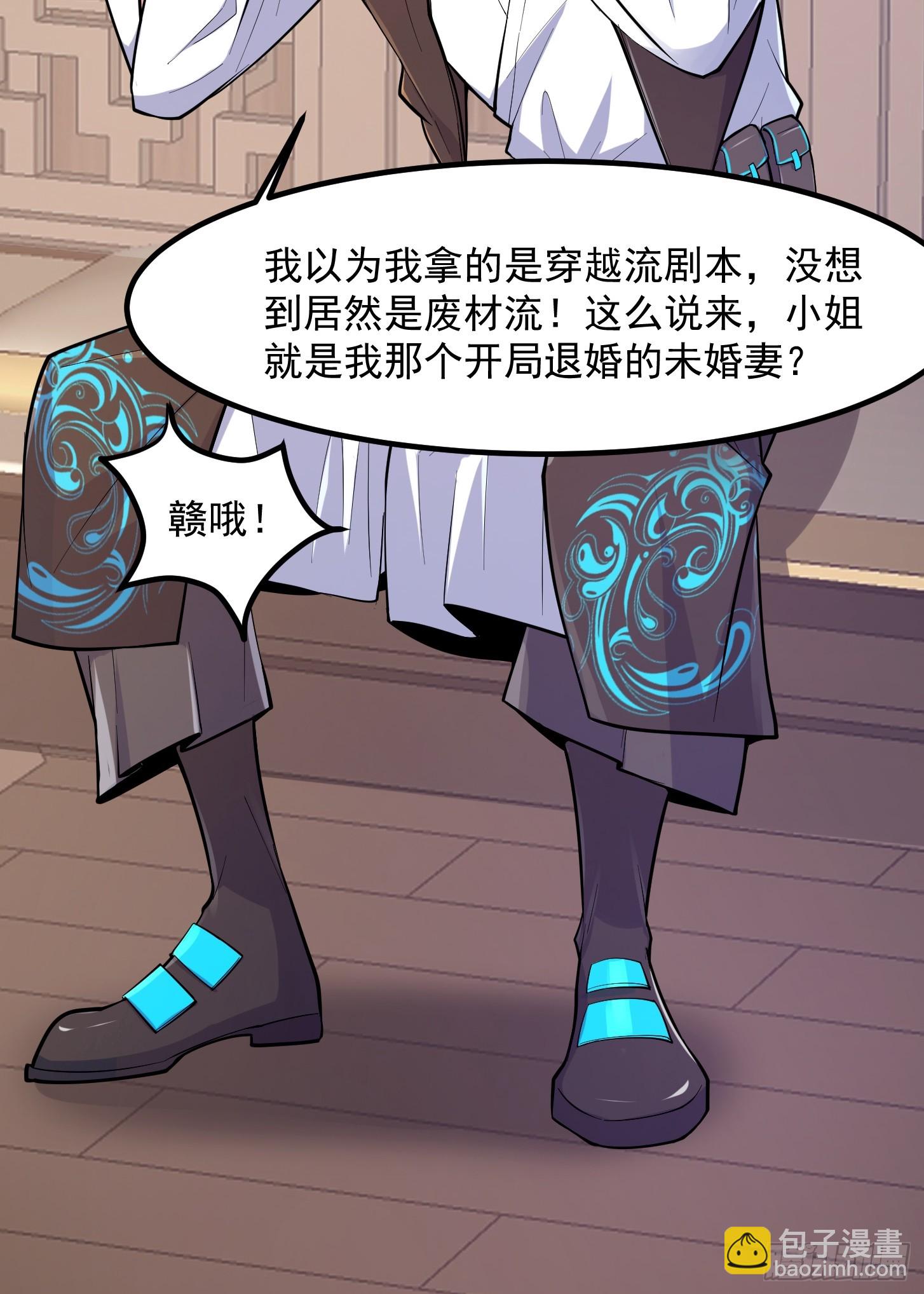 023 论《如何科学的修仙》！(1/2)-第26话