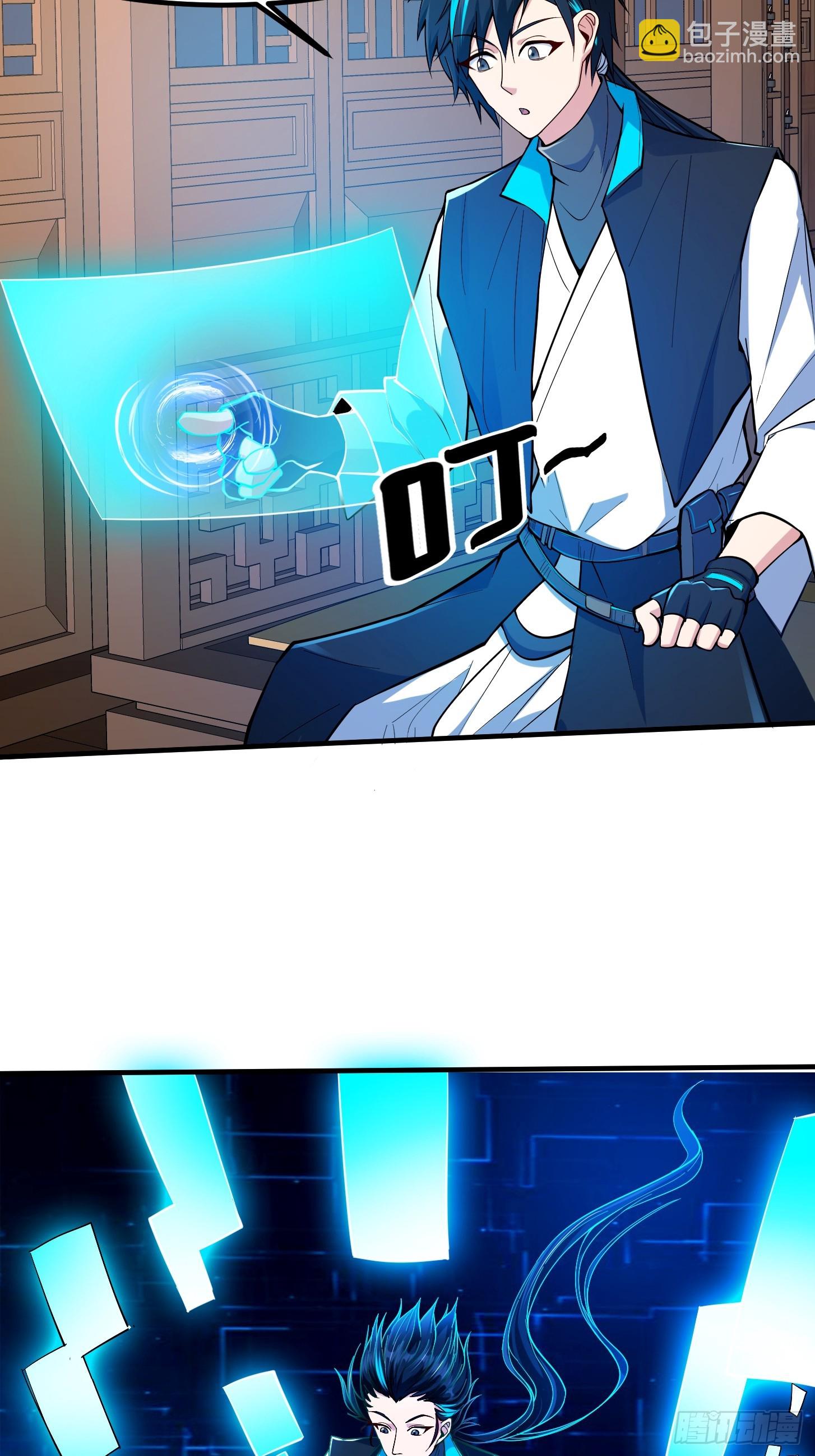 023 论《如何科学的修仙》！(1/2)-第26话