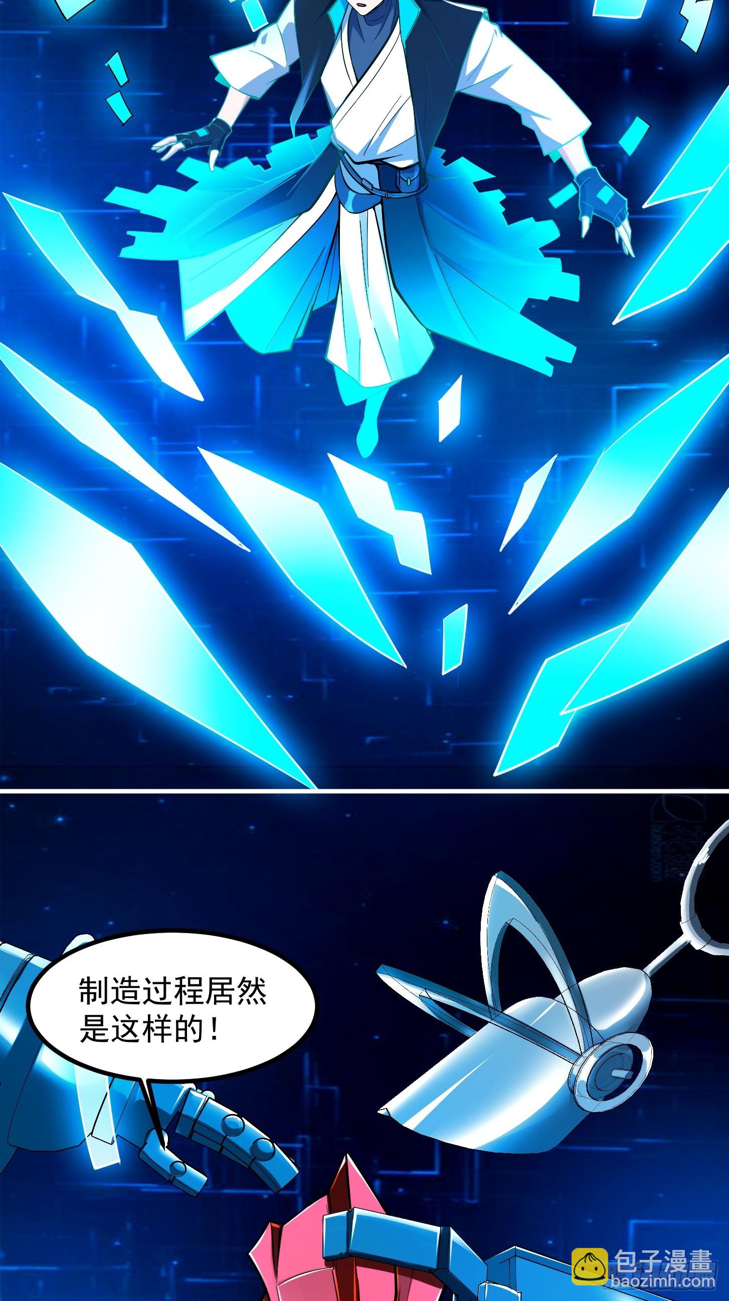 023 论《如何科学的修仙》！(1/2)-第26话