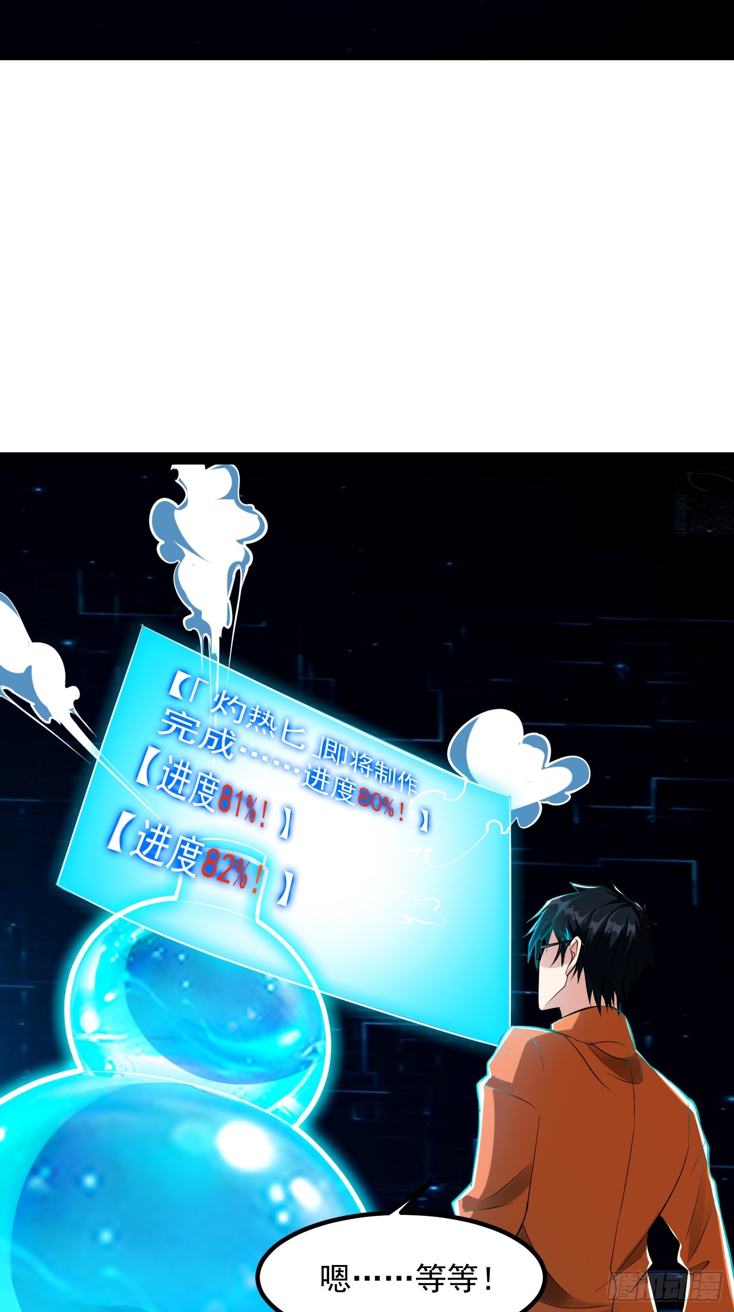 023 论《如何科学的修仙》！(1/2)-第26话