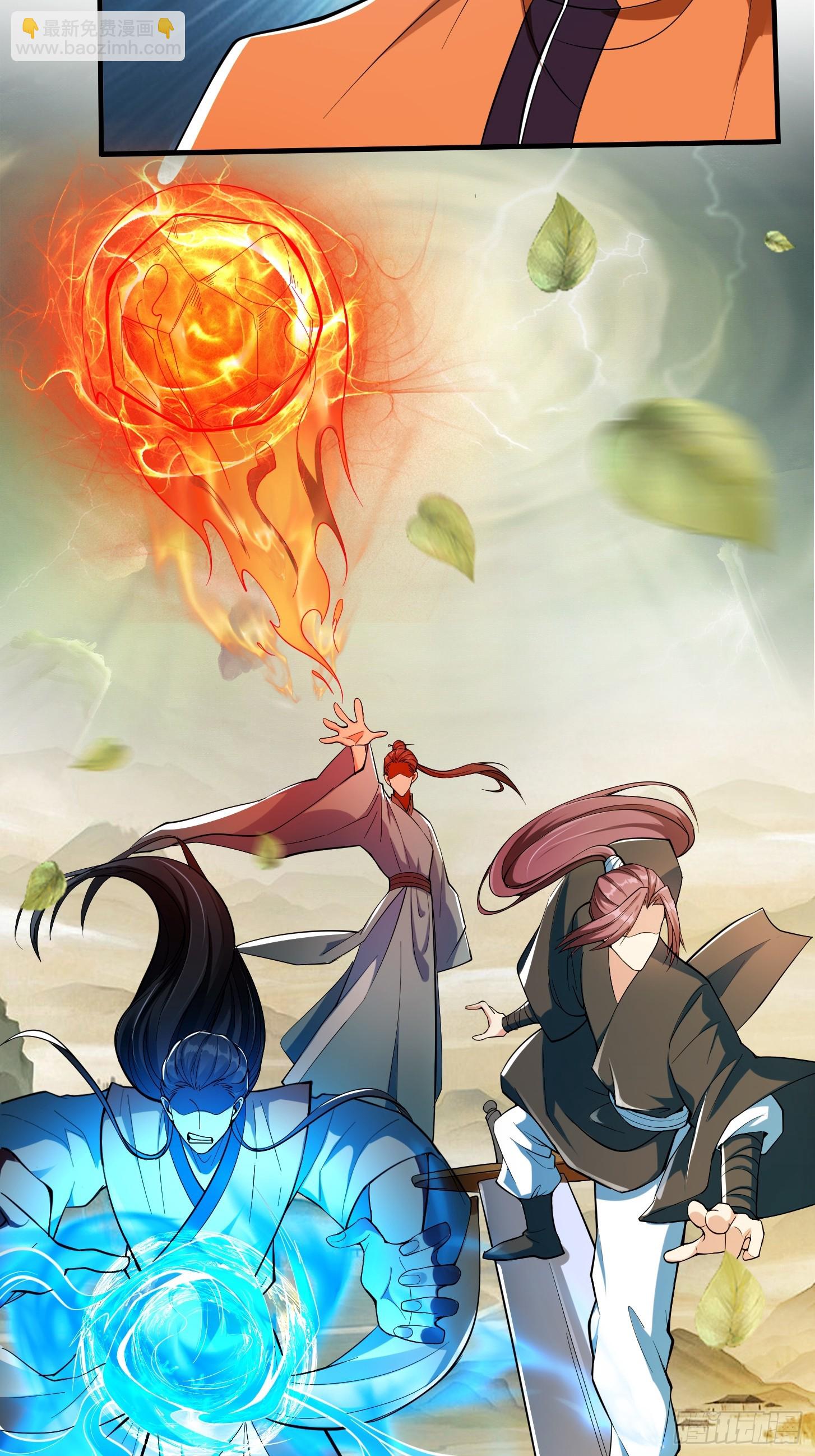 023 论《如何科学的修仙》！(1/2)-第26话