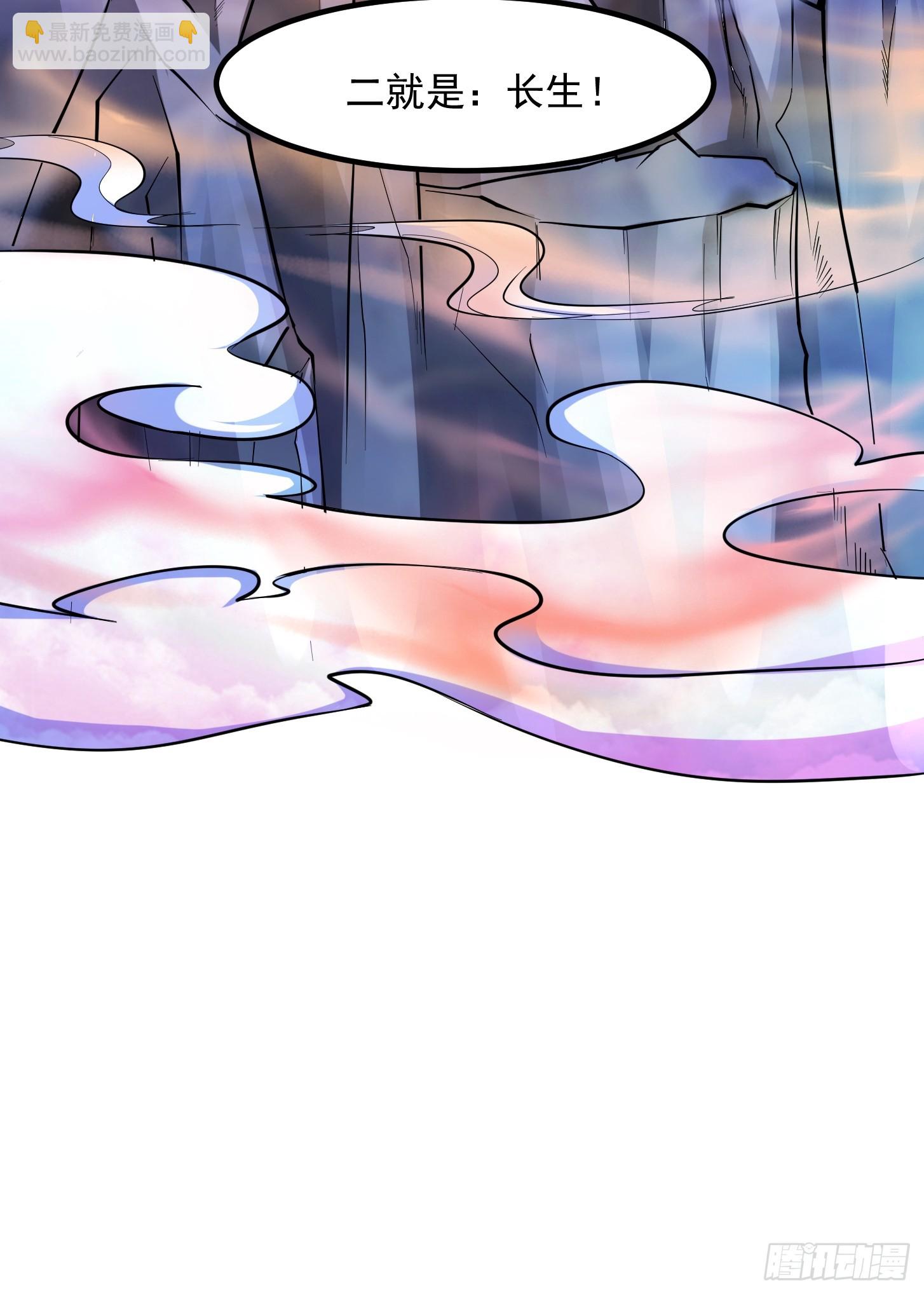 023 论《如何科学的修仙》！(1/2)-第26话