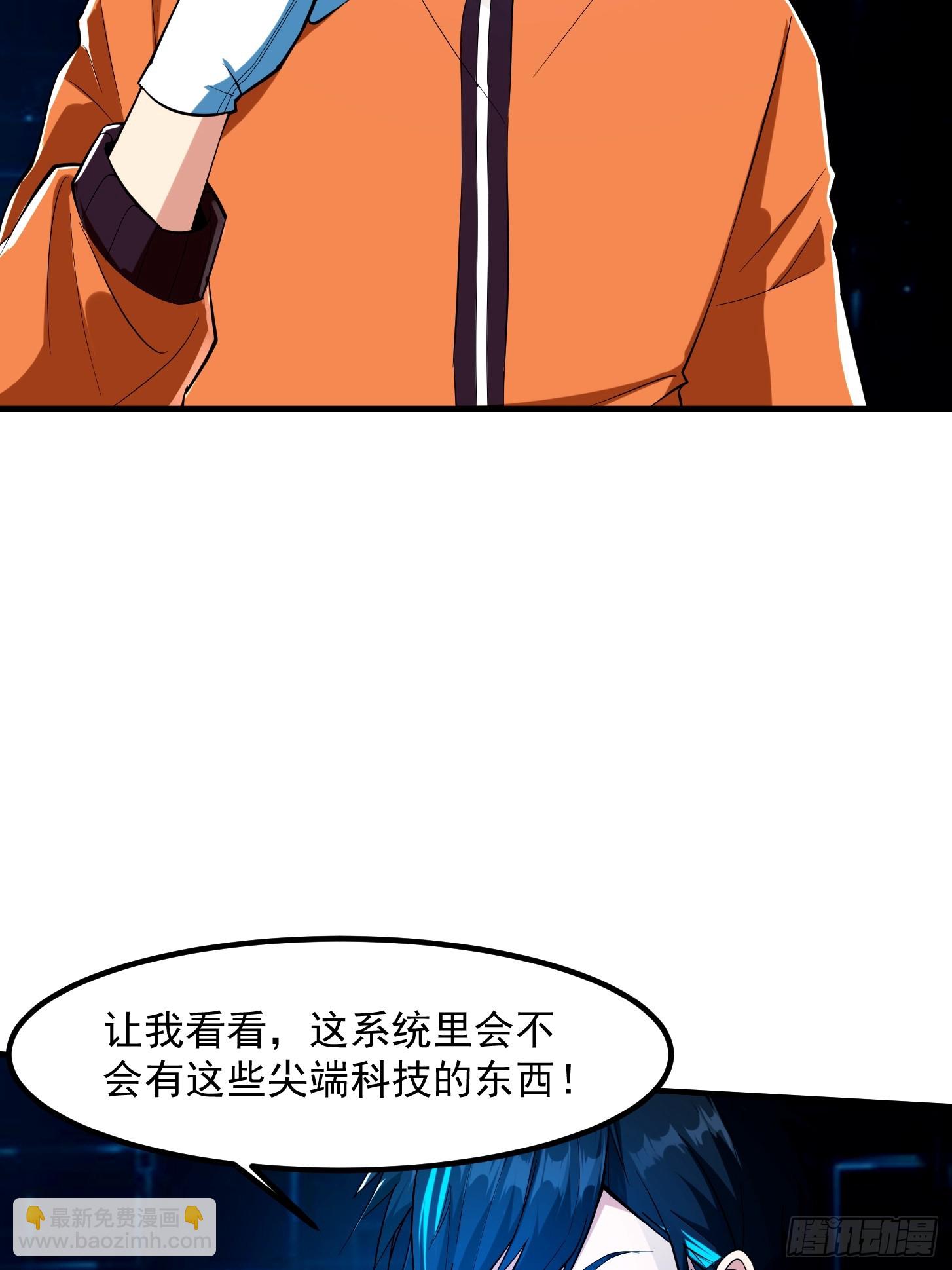 023 论《如何科学的修仙》！(1/2)-第26话