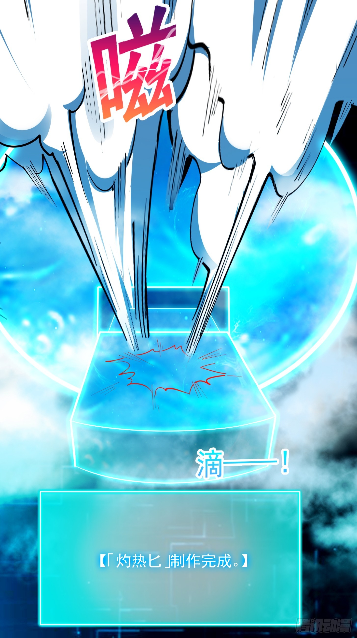 023 论《如何科学的修仙》！(1/2)-第26话