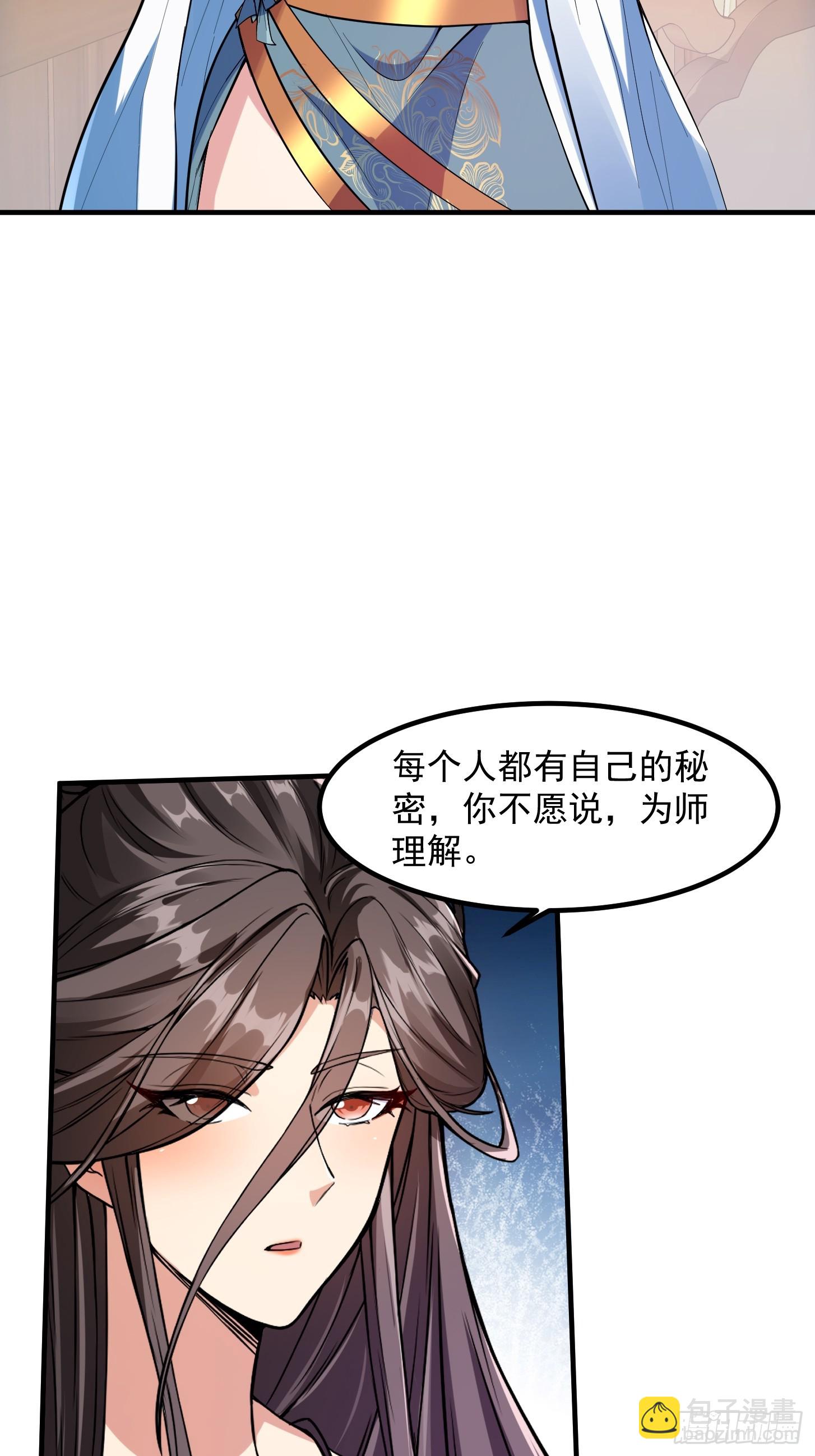 023 论《如何科学的修仙》！(1/2)-第26话