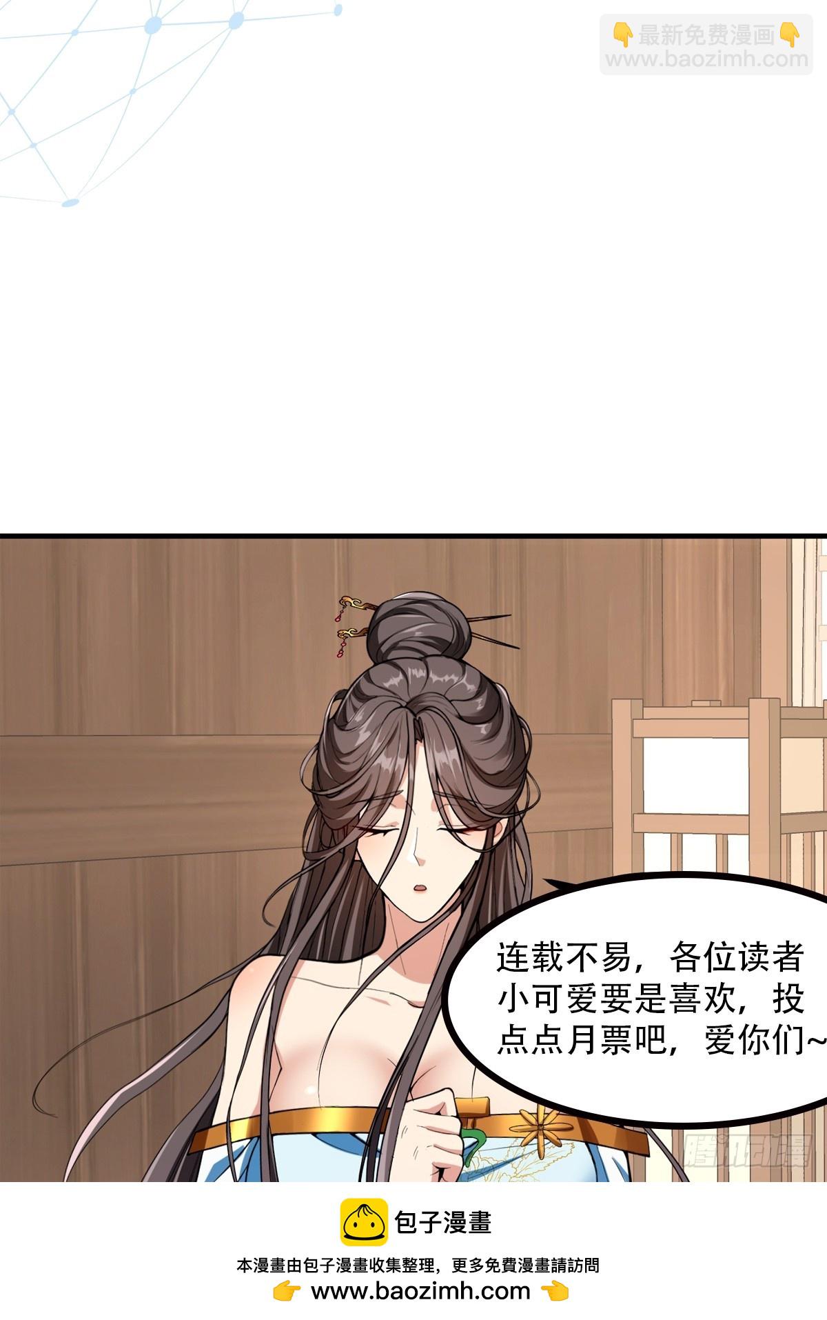 023 论《如何科学的修仙》！(1/2)-第26话