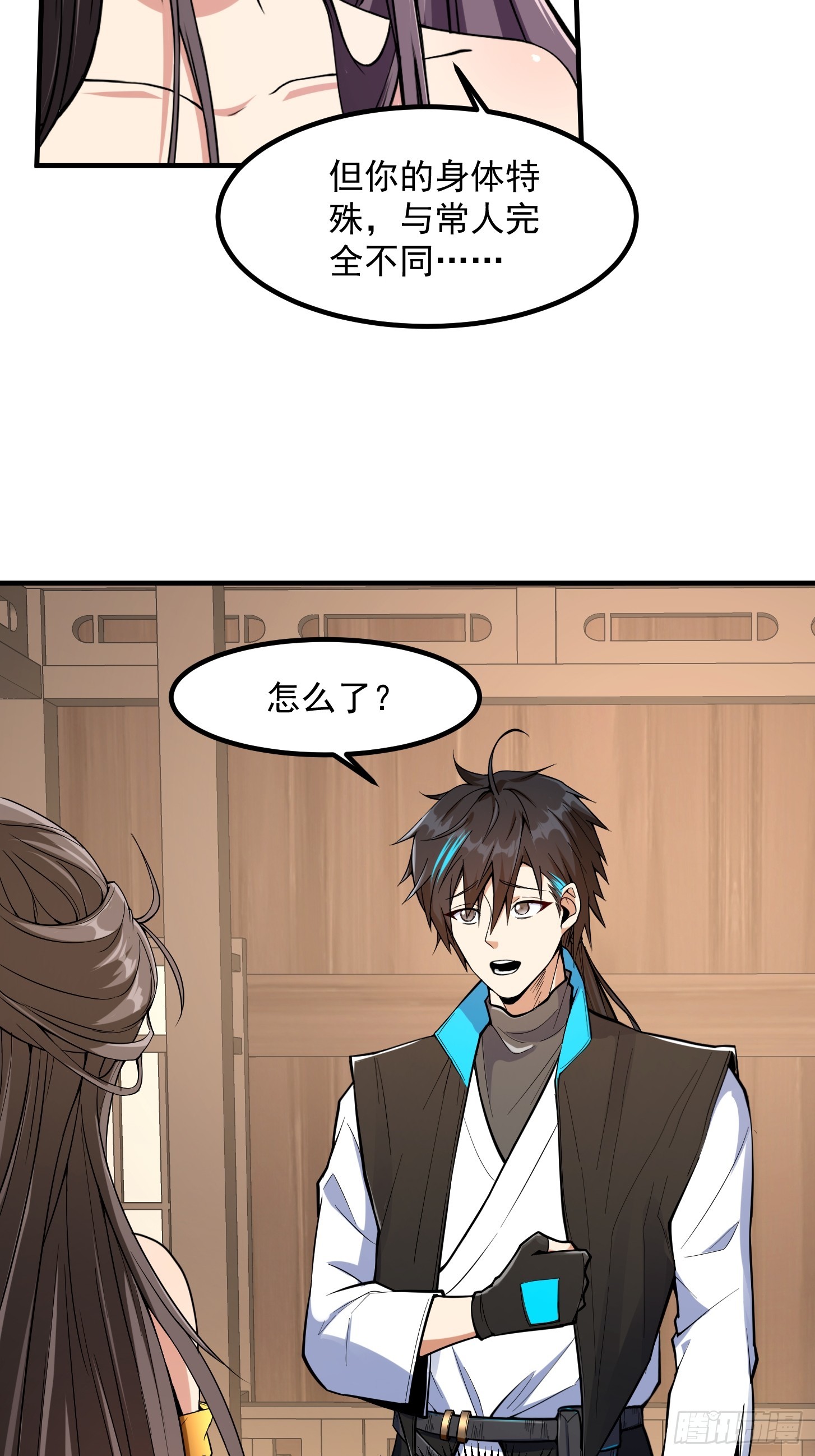 023 论《如何科学的修仙》！(1/2)-第26话