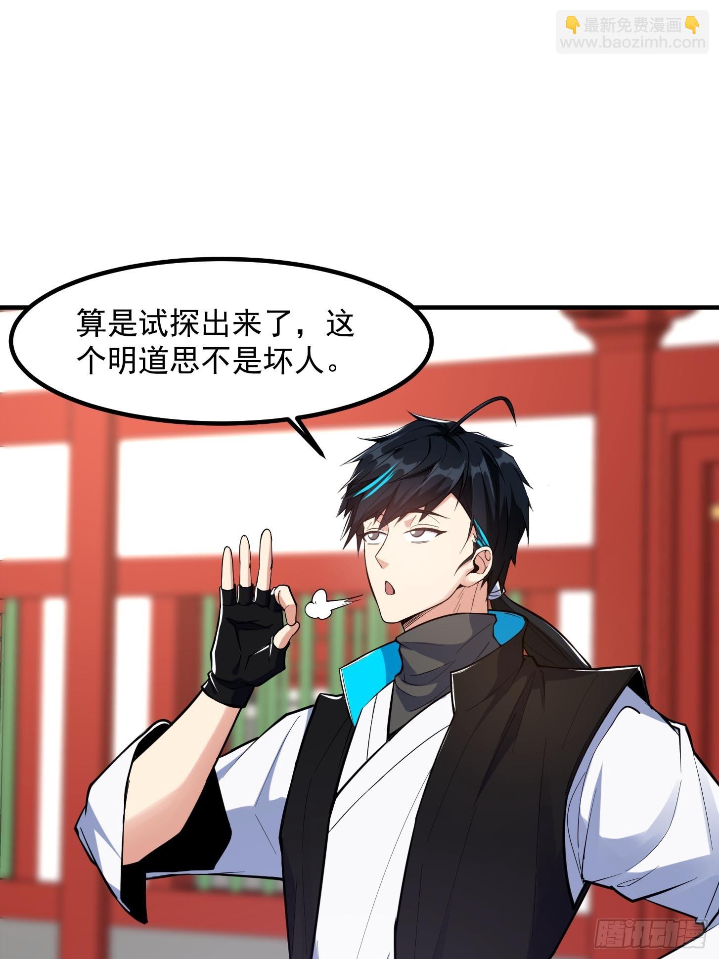 025 获得紫级新功法！-第28话