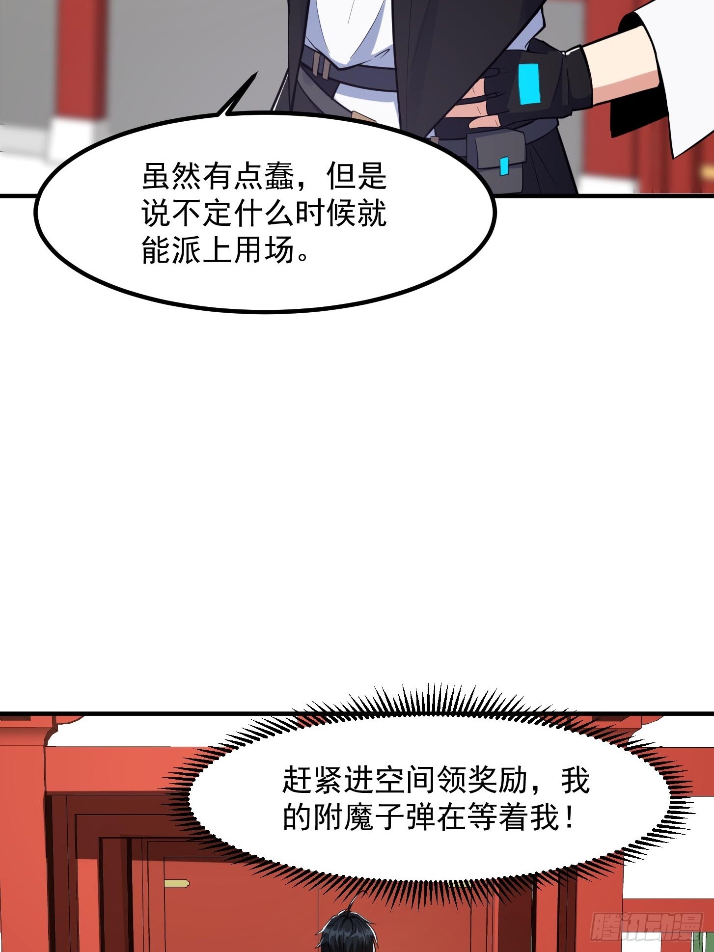 025 获得紫级新功法！-第28话