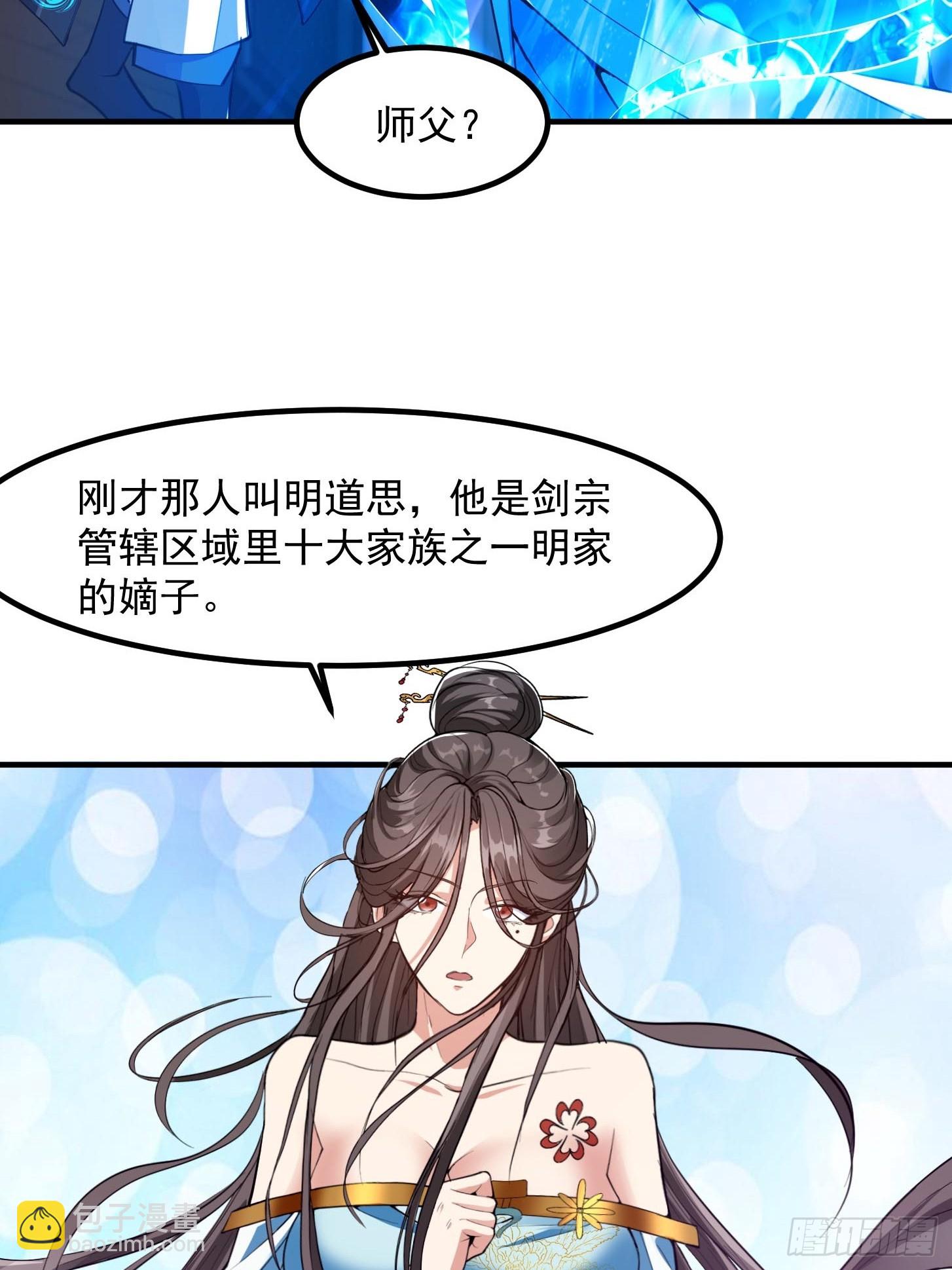 025 获得紫级新功法！-第28话