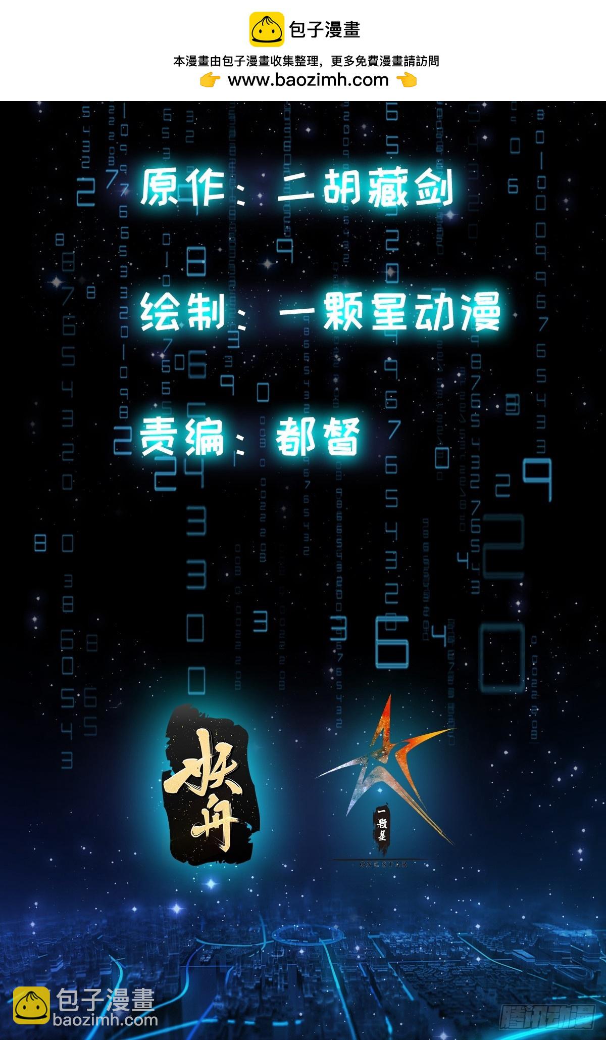 025 获得紫级新功法！-第28话