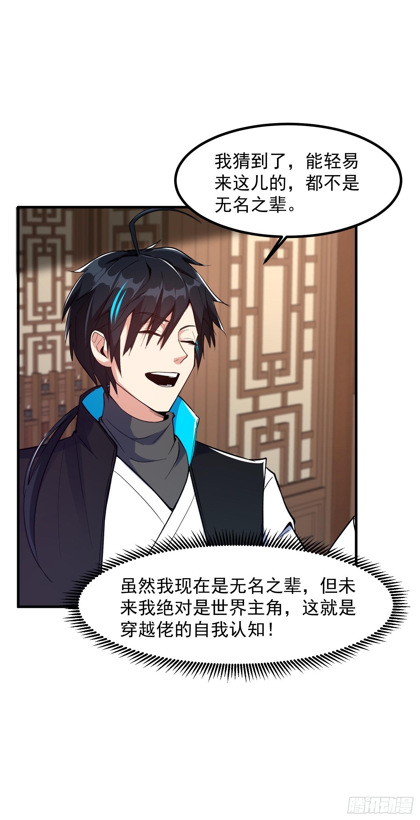 025 获得紫级新功法！-第28话