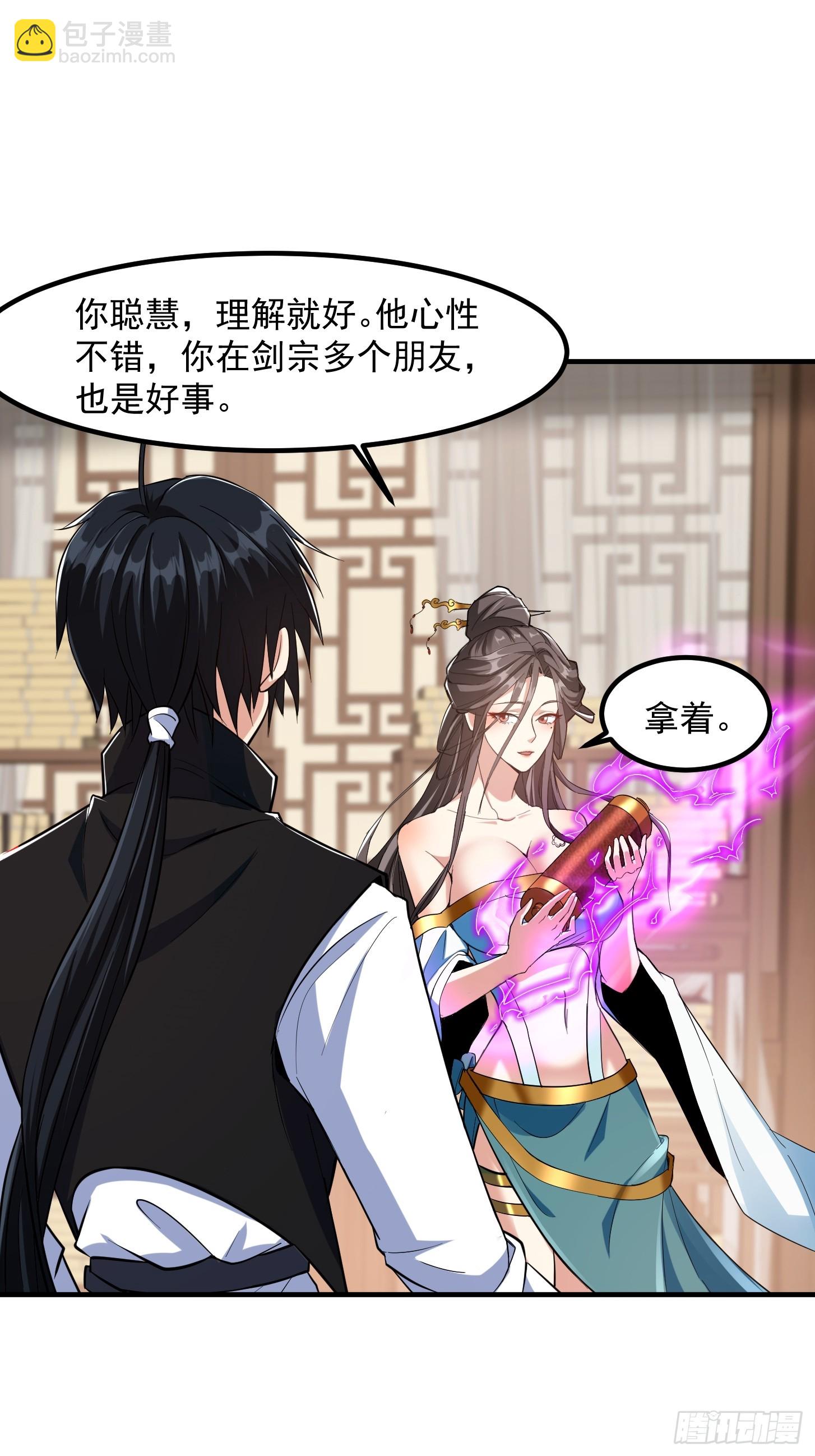 025 获得紫级新功法！-第28话